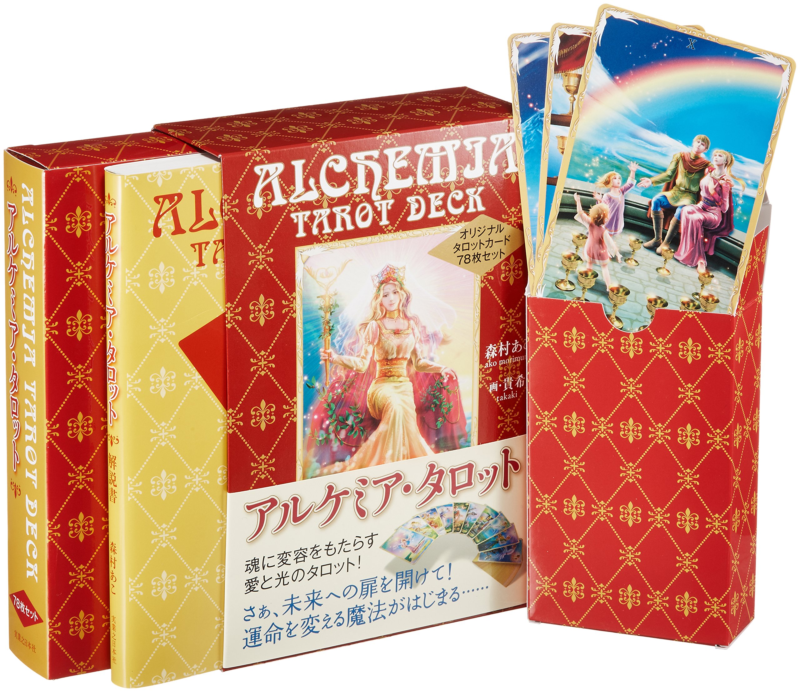Amazon.co.jp: アルケミア・タロット ― オリジナルタロットカード78枚