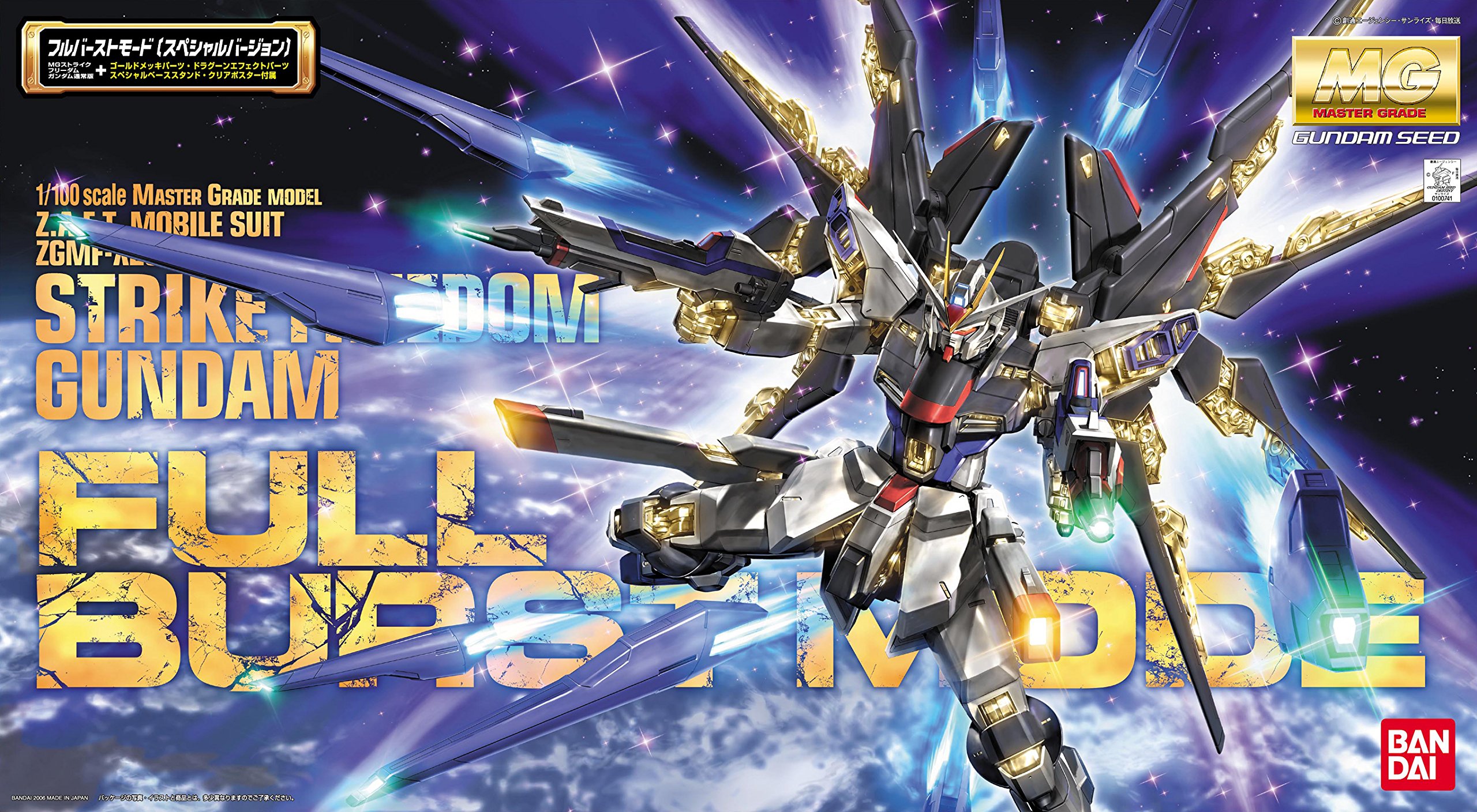 Amazon | MG 機動戦士ガンダムSEED DESTINY ストライクフリーダム
