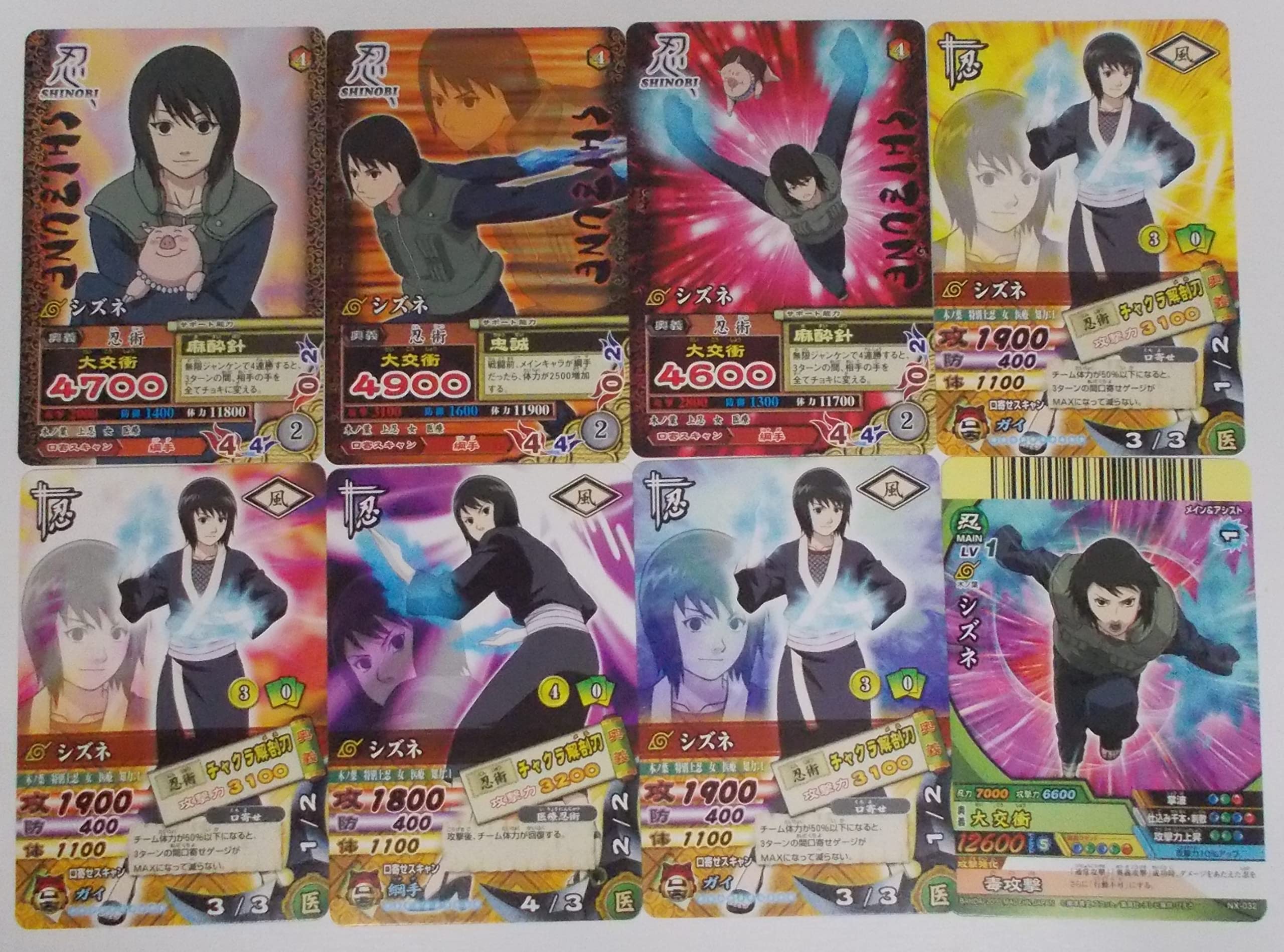 Amazon.co.jp: 【8枚セット】シズネ（NARUTO ナルト カード） : 家電