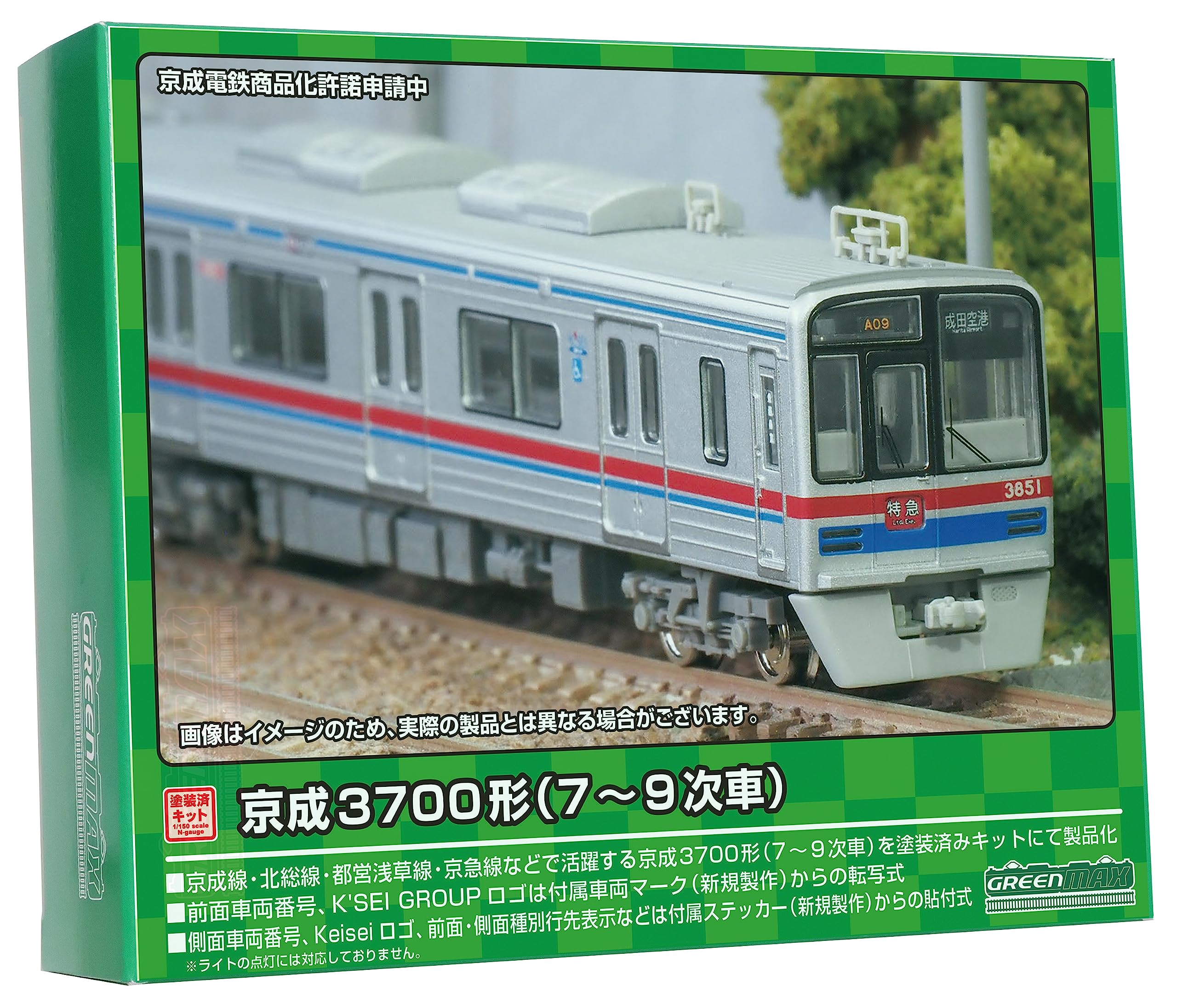 Amazon | グリーンマックス(Greenmax) Nゲージ 京成3700形 (7~9次車)8