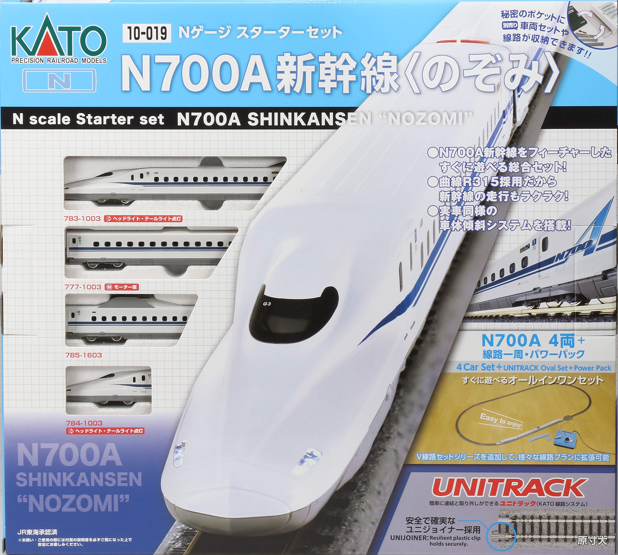 Amazon | KATO Nゲージ スターターセット N700A新幹線 のぞみ 10-019