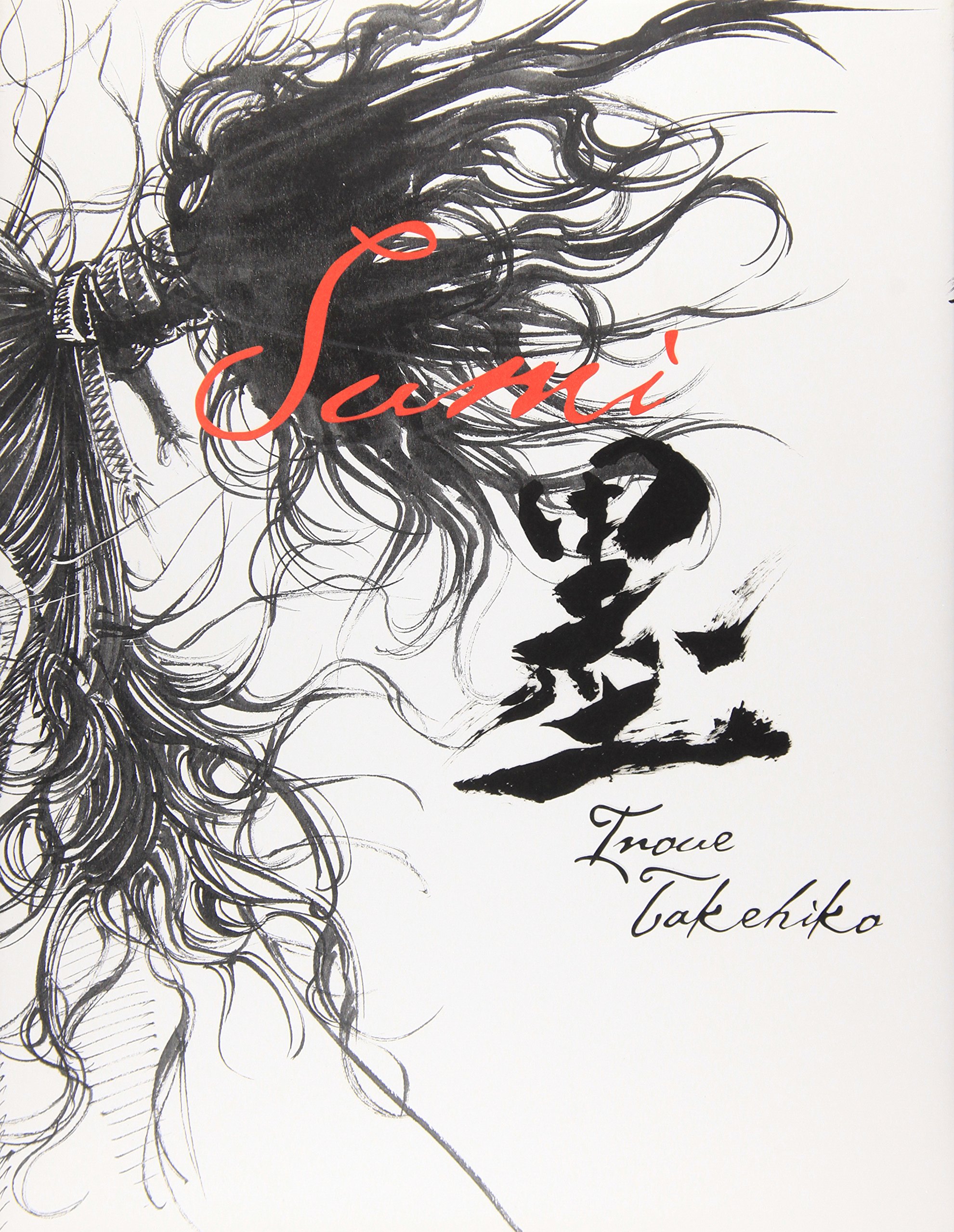 バガボンド画集 墨 | 井上 雄彦 |本 | 通販 | Amazon