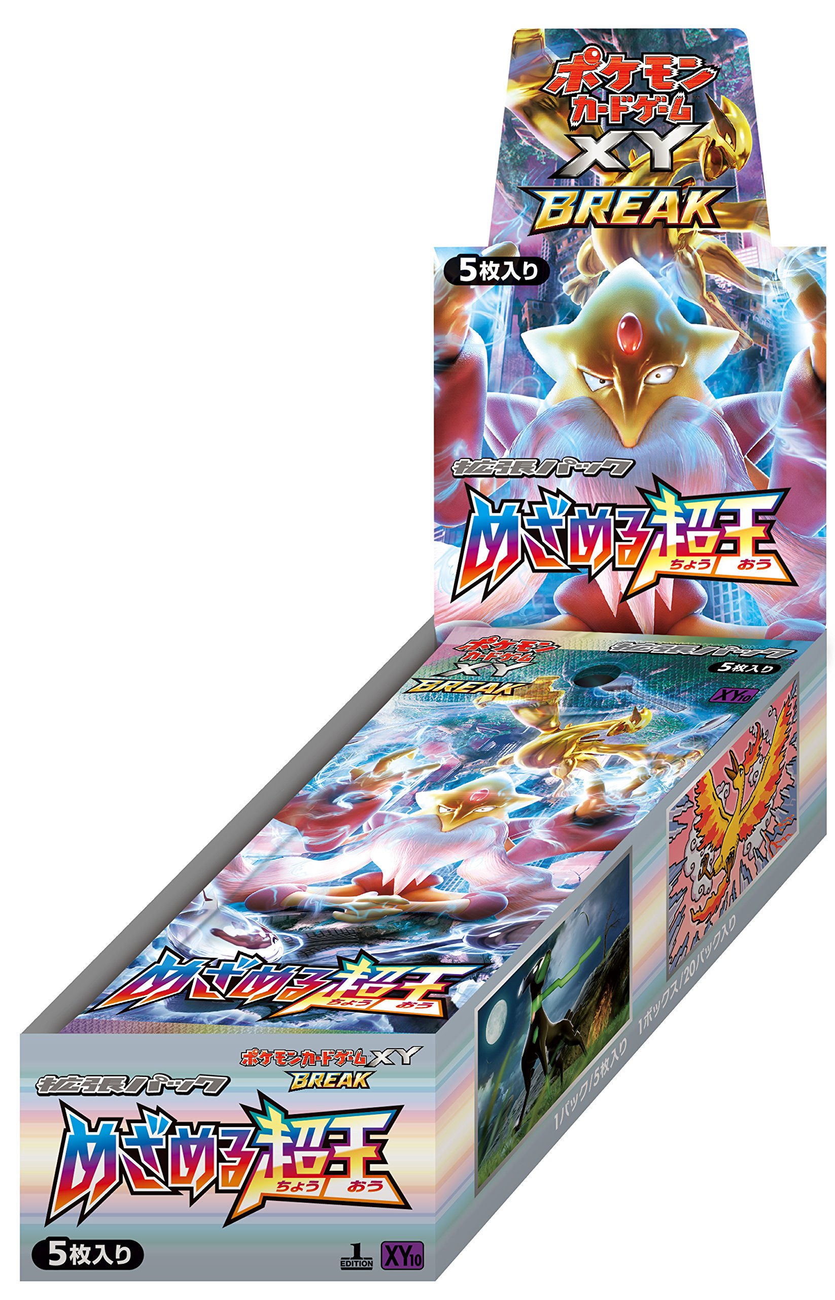 Amazon.co.jp: ポケモンカードゲームXY BREAK 拡張パック めざめる超王
