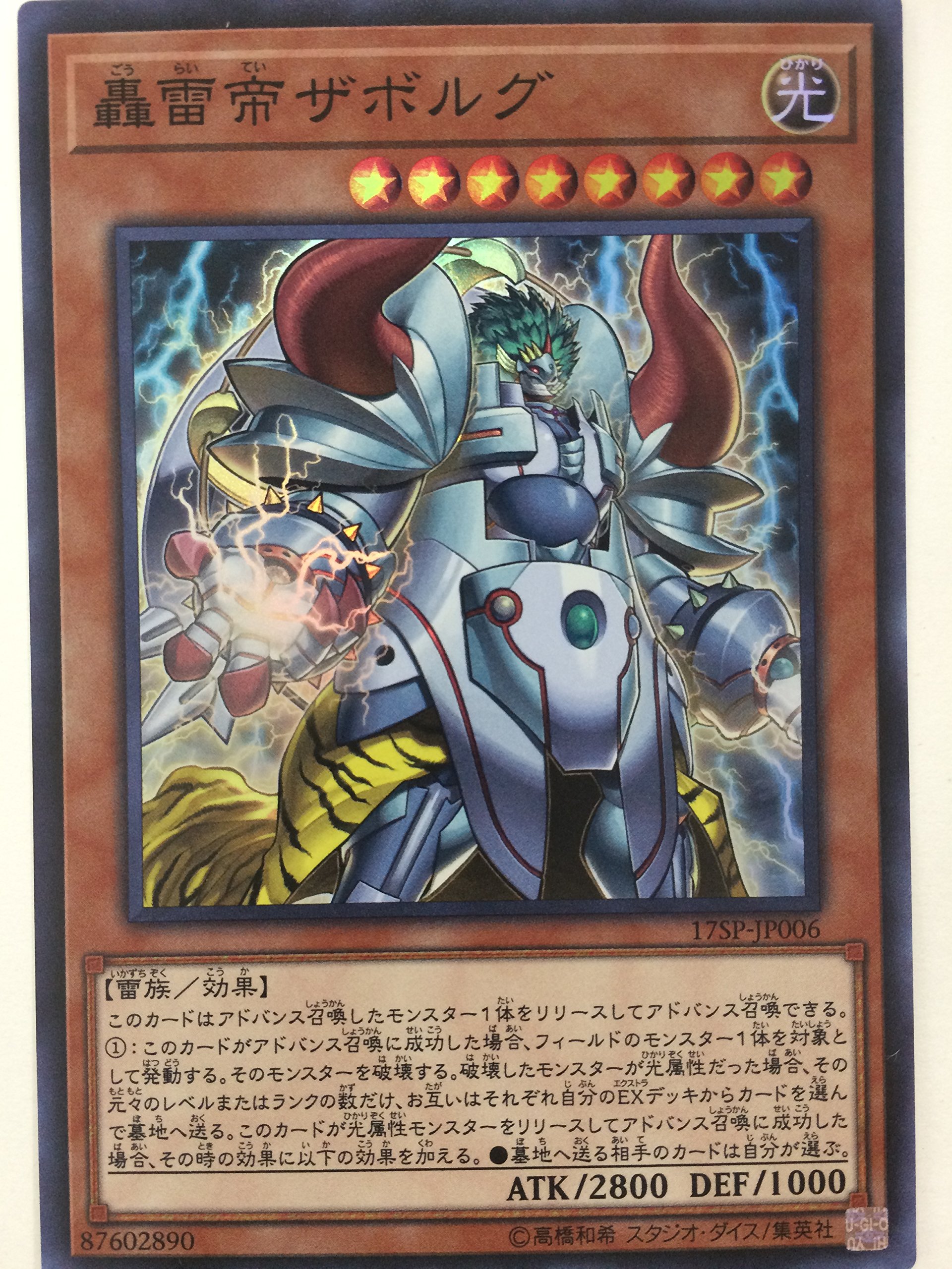 Amazon.co.jp: 遊戯王/スーパーレア/SPECIAL PACK/17SP-JP006 [SR