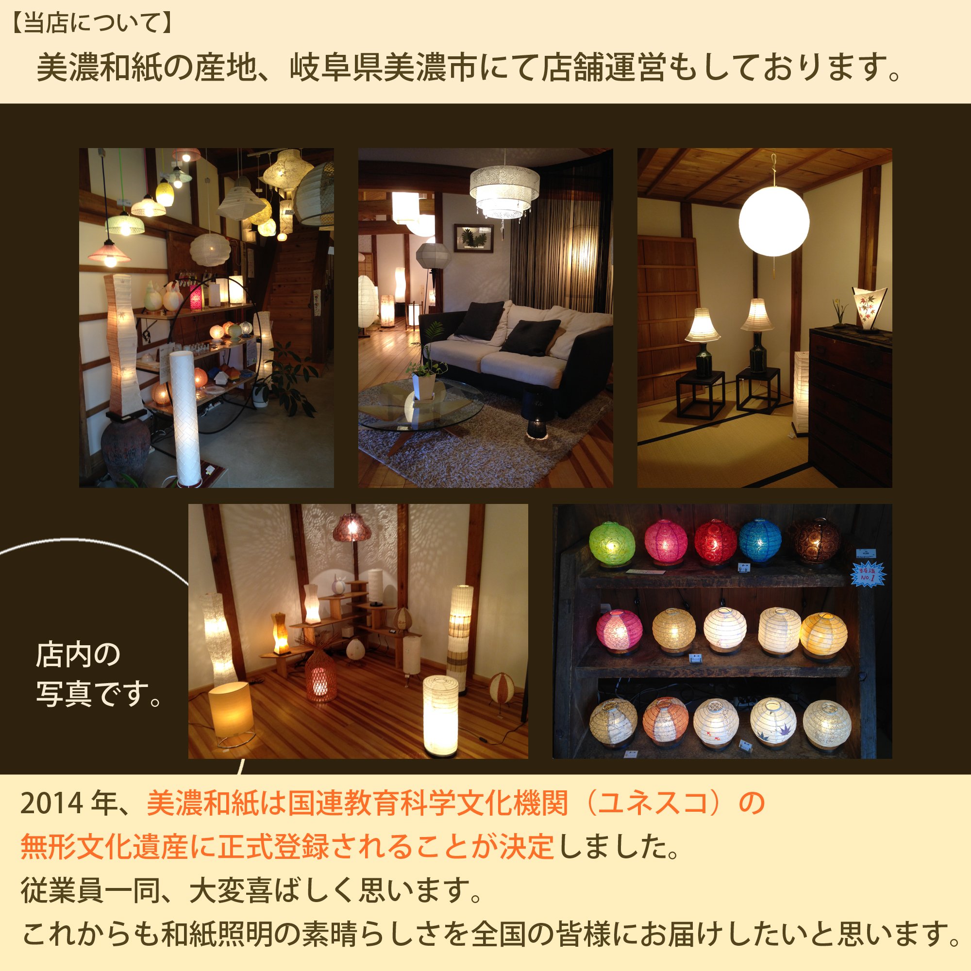 Amazon | 美濃和紙製 モダンインテリア照明 スタンド型フロアライト四