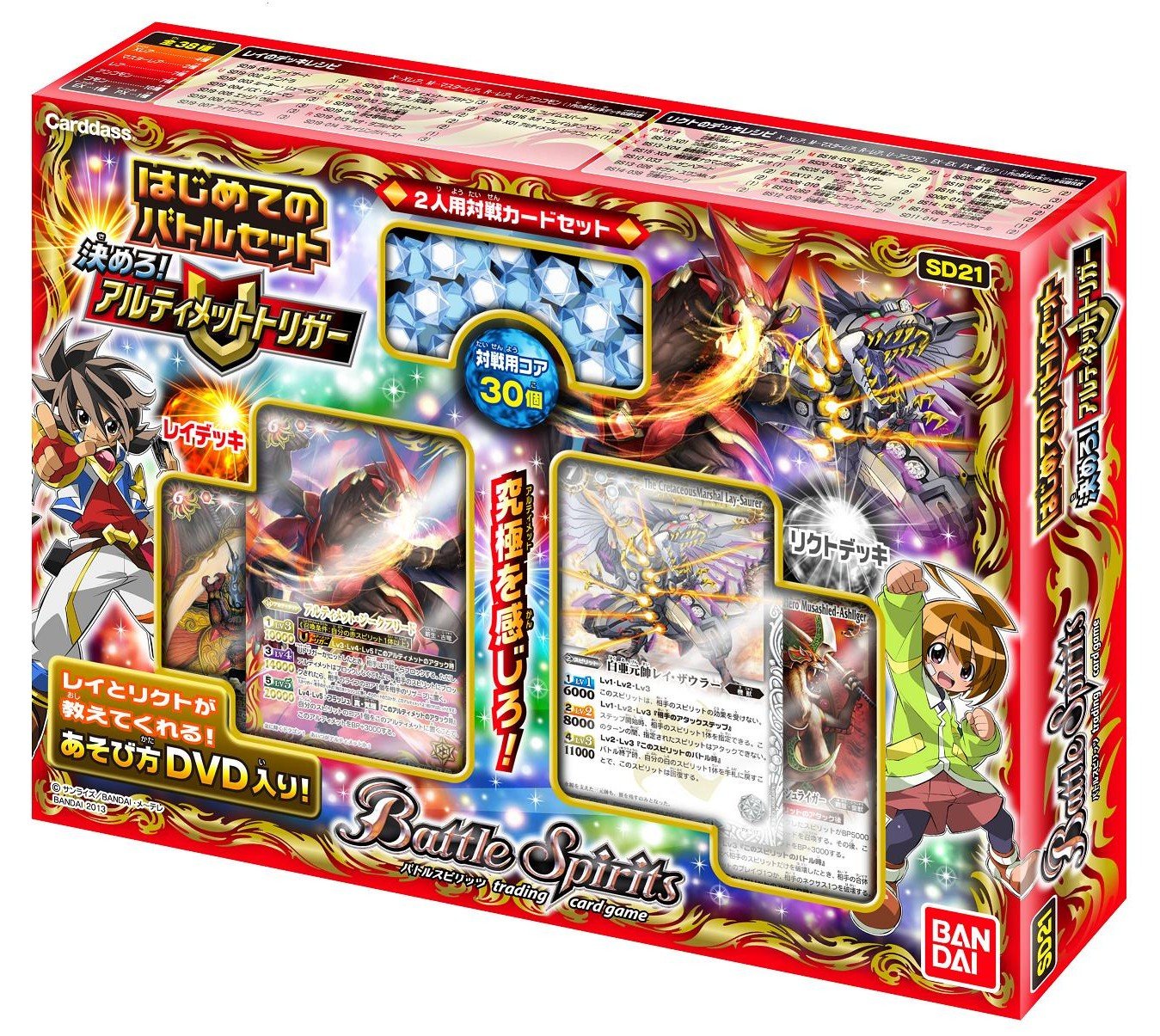 Amazon.co.jp: バトルスピリッツ はじめてのバトルセット 決めろ
