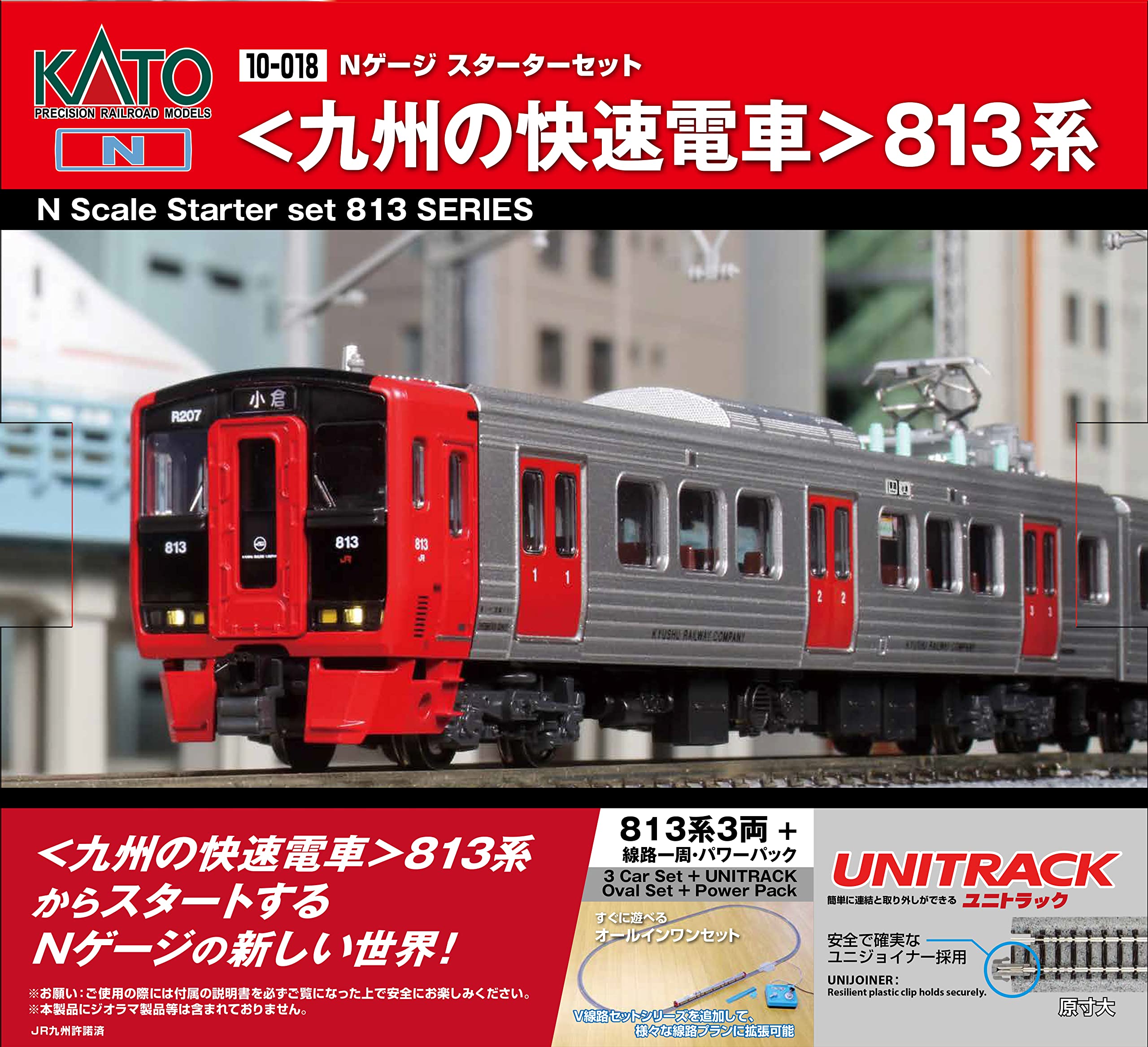 Amazon | KATO Nゲージ スターターセット 九州の快速電車 813系 10-018