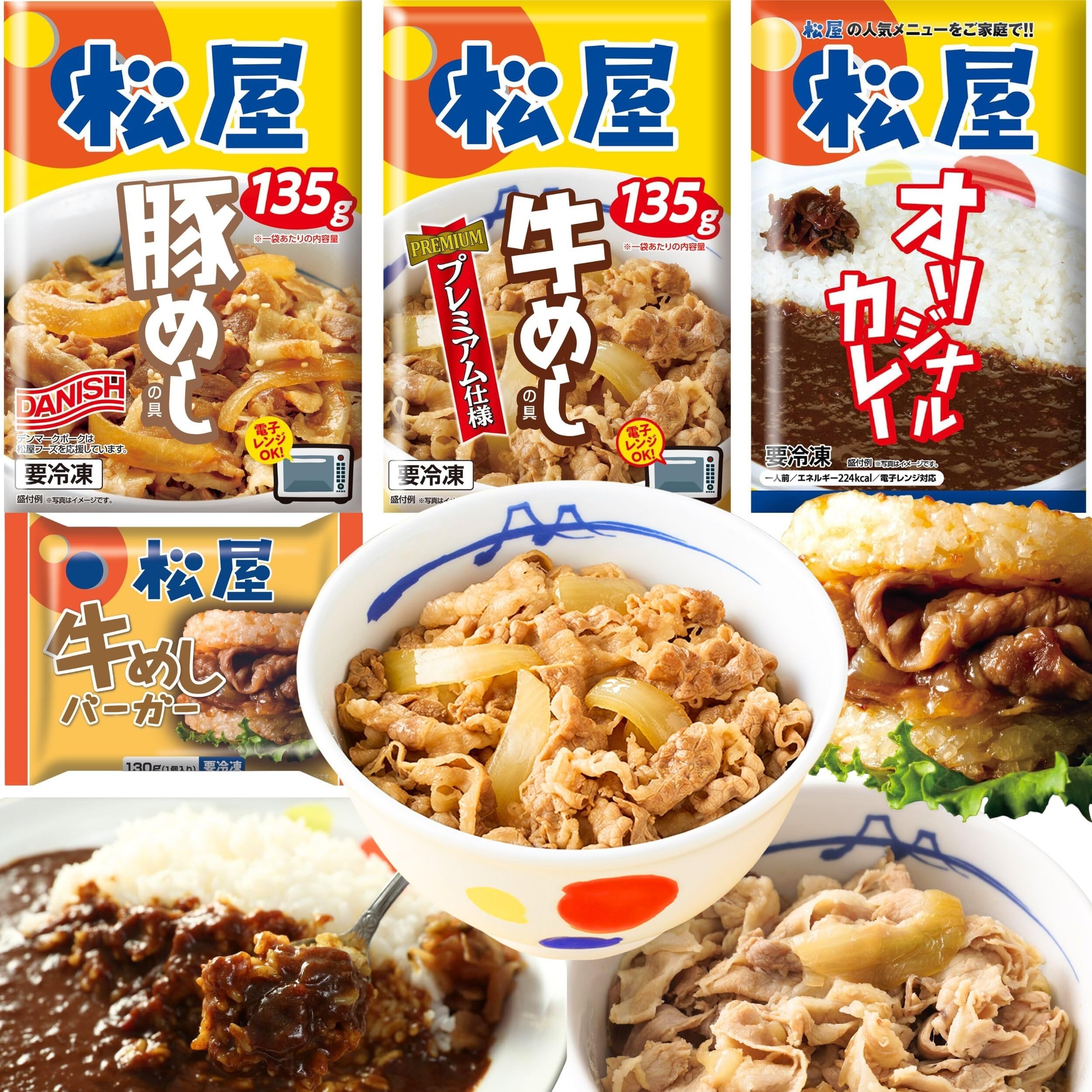 Amazon | 【松屋人気商品詰め合わせシリーズ】4種類！32食！！ ※牛めし