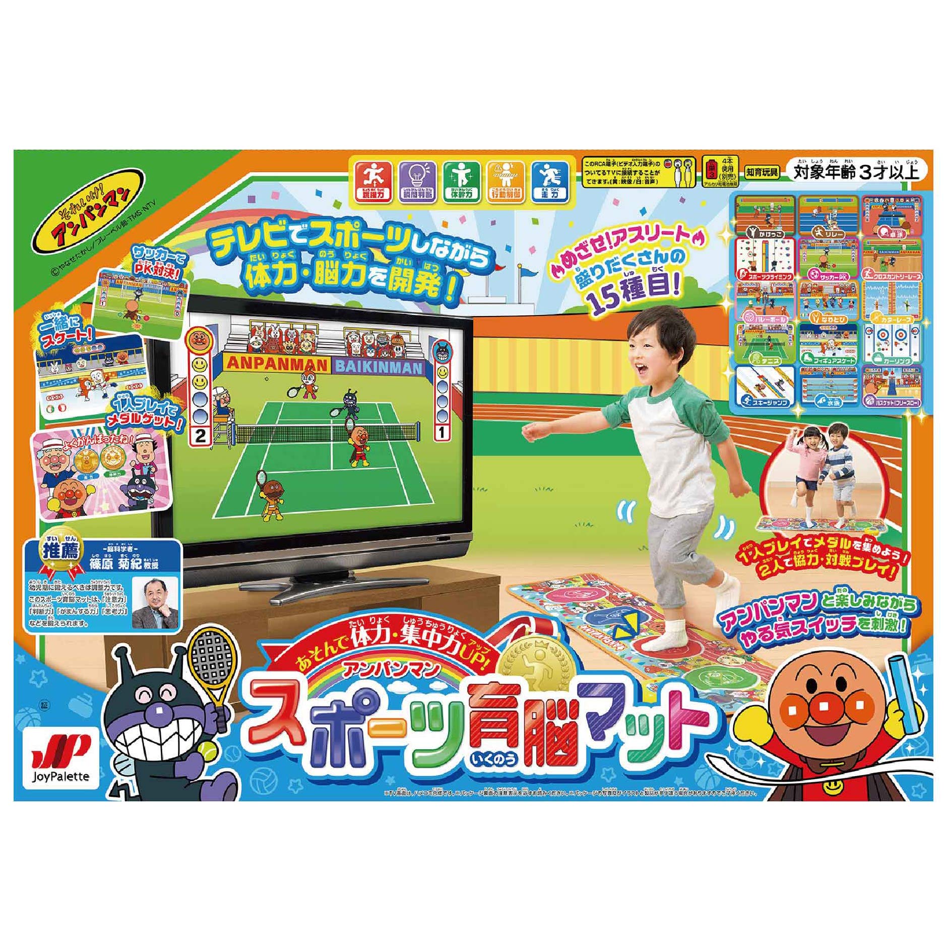 Amazon.co.jp: ジョイパレット(JOYPALETTE) アンパンマン あそんで体力