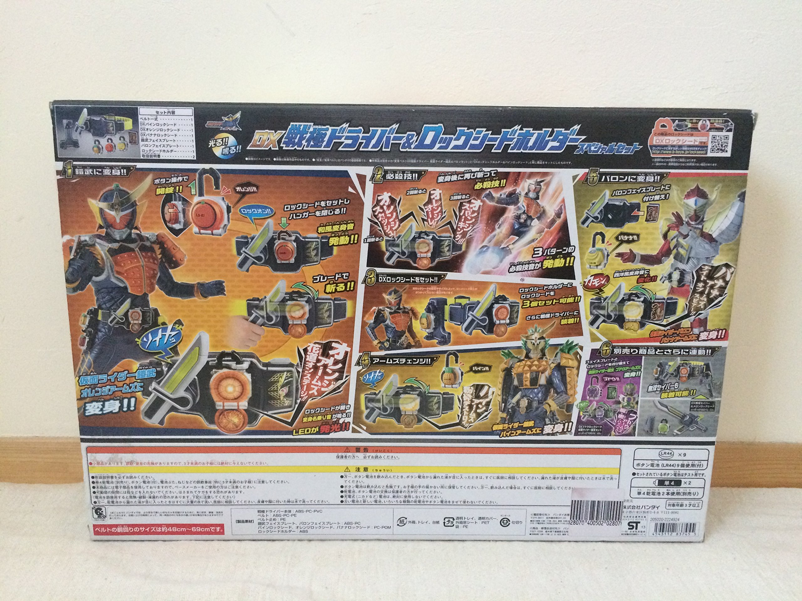 Amazon | 仮面ライダー鎧武 (ガイム) DX戦極ドライバー&ロックシード