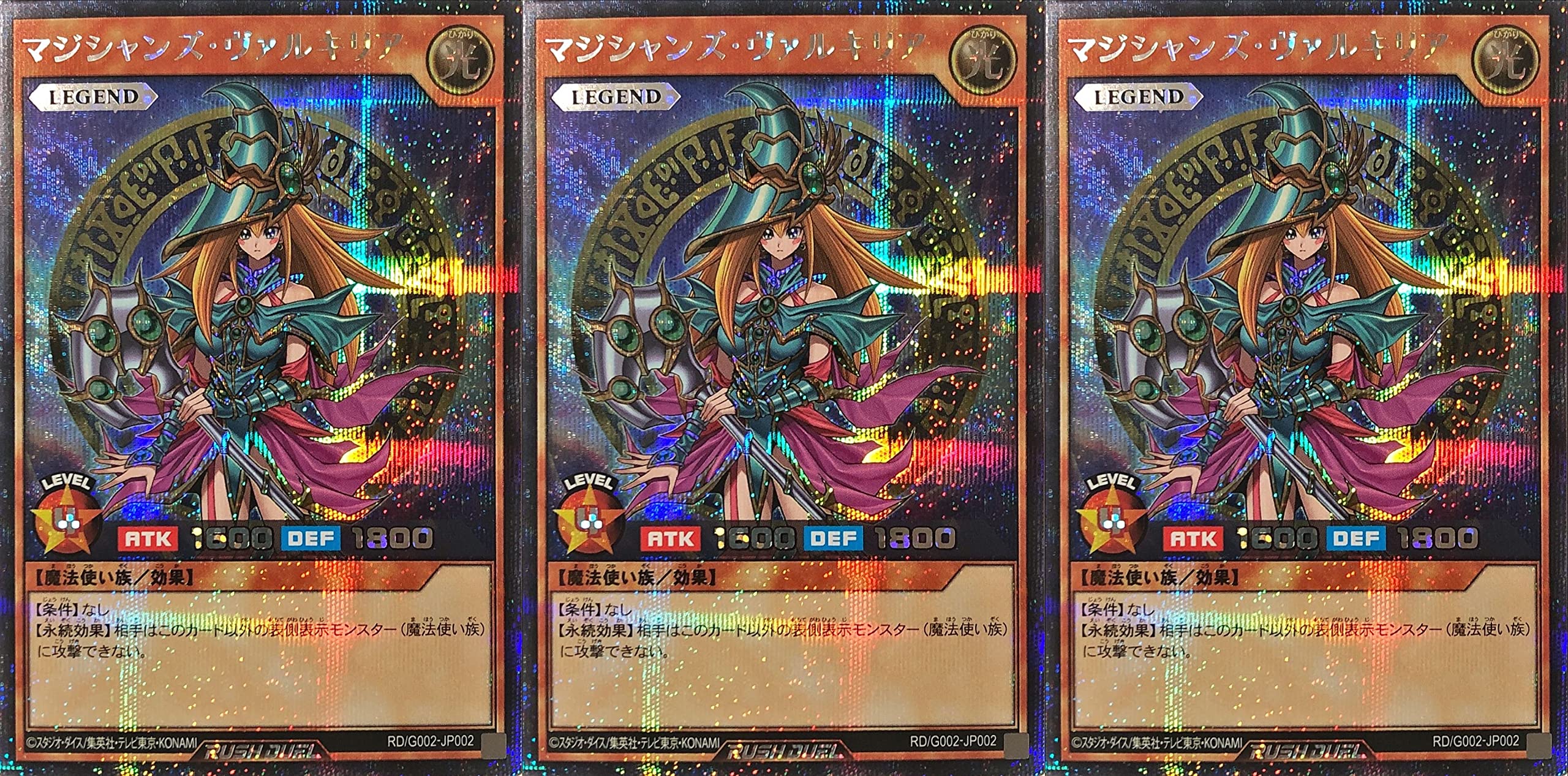 Amazon.co.jp: 【3枚セット】 遊戯王 ラッシュデュエル RD/G002-JP002