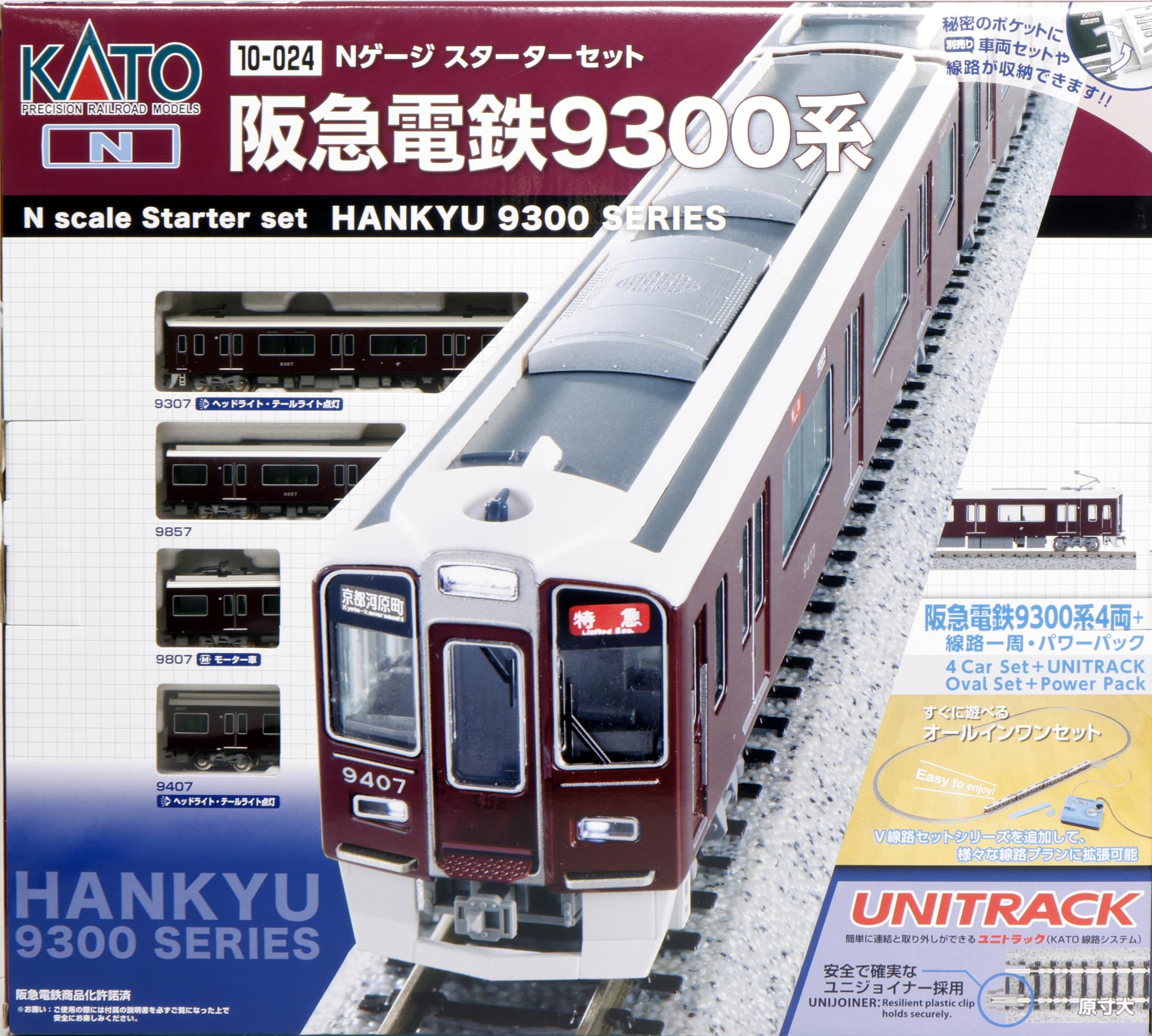 Amazon | KATO Nゲージ スターターセット 阪急電鉄9300系 10-024 鉄道