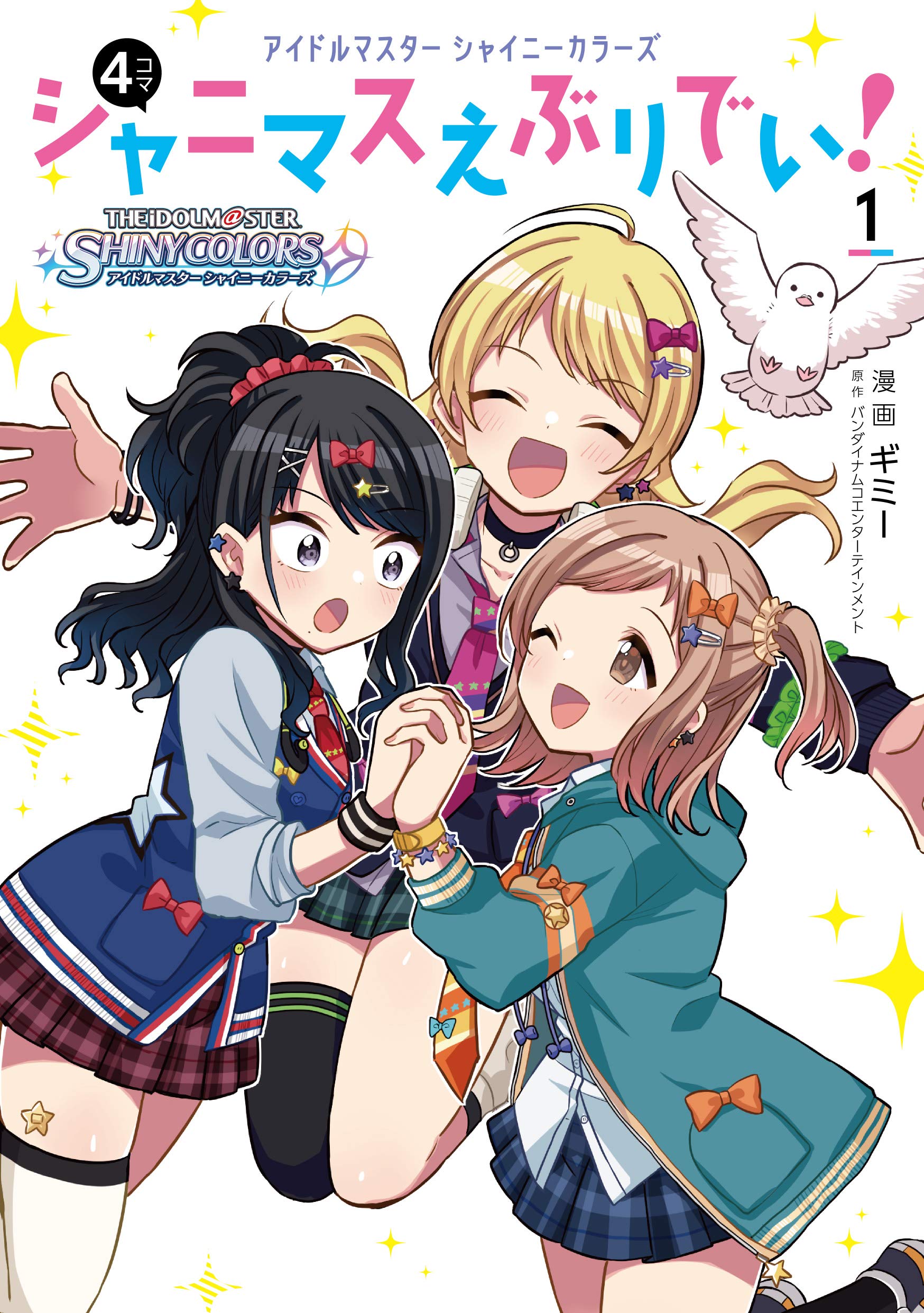 Amazon.co.jp: アイドルマスター シャイニーカラーズ シャニマスえぶり