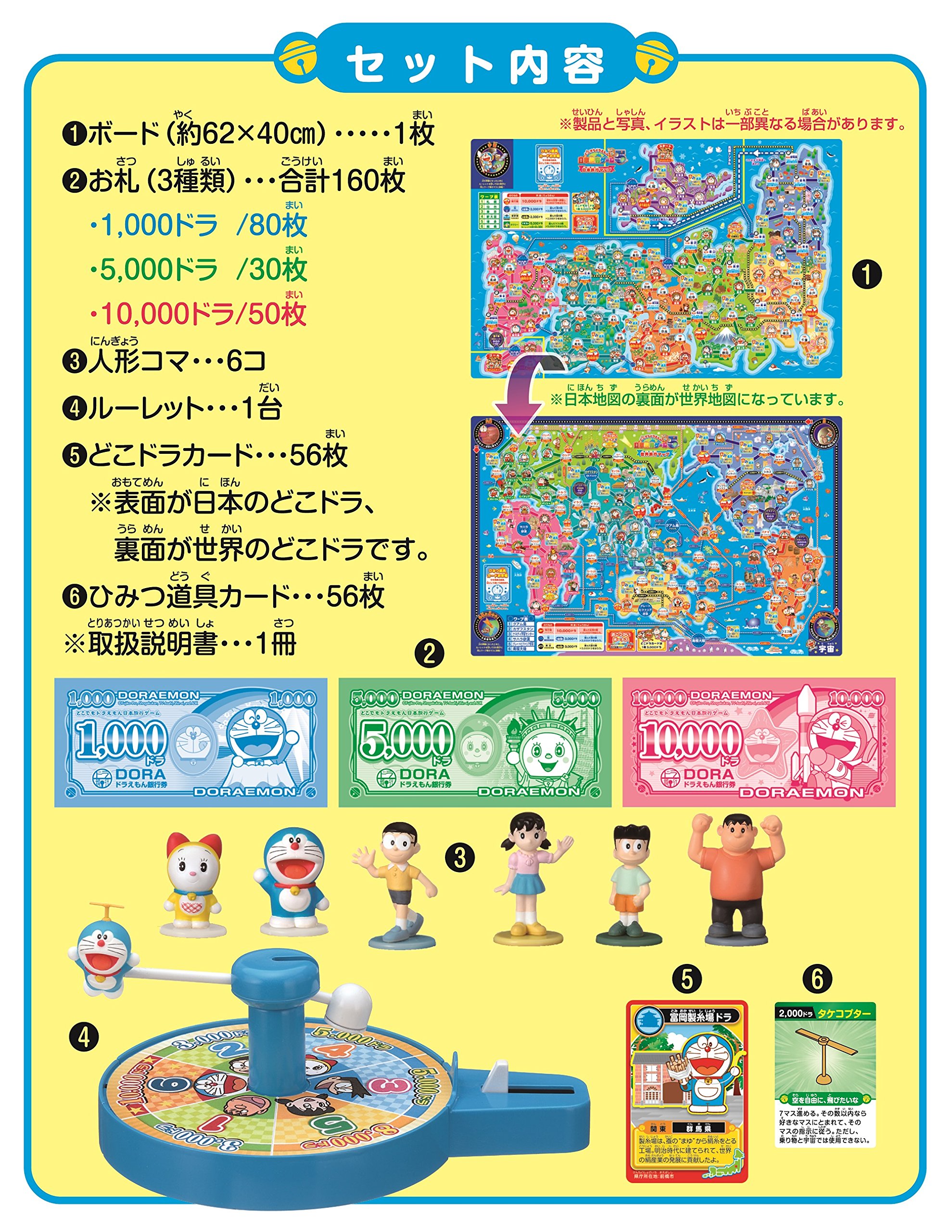 Amazon.co.jp: エポック(EPOCH) 社 どこでもドラえもん 日本旅行ゲーム