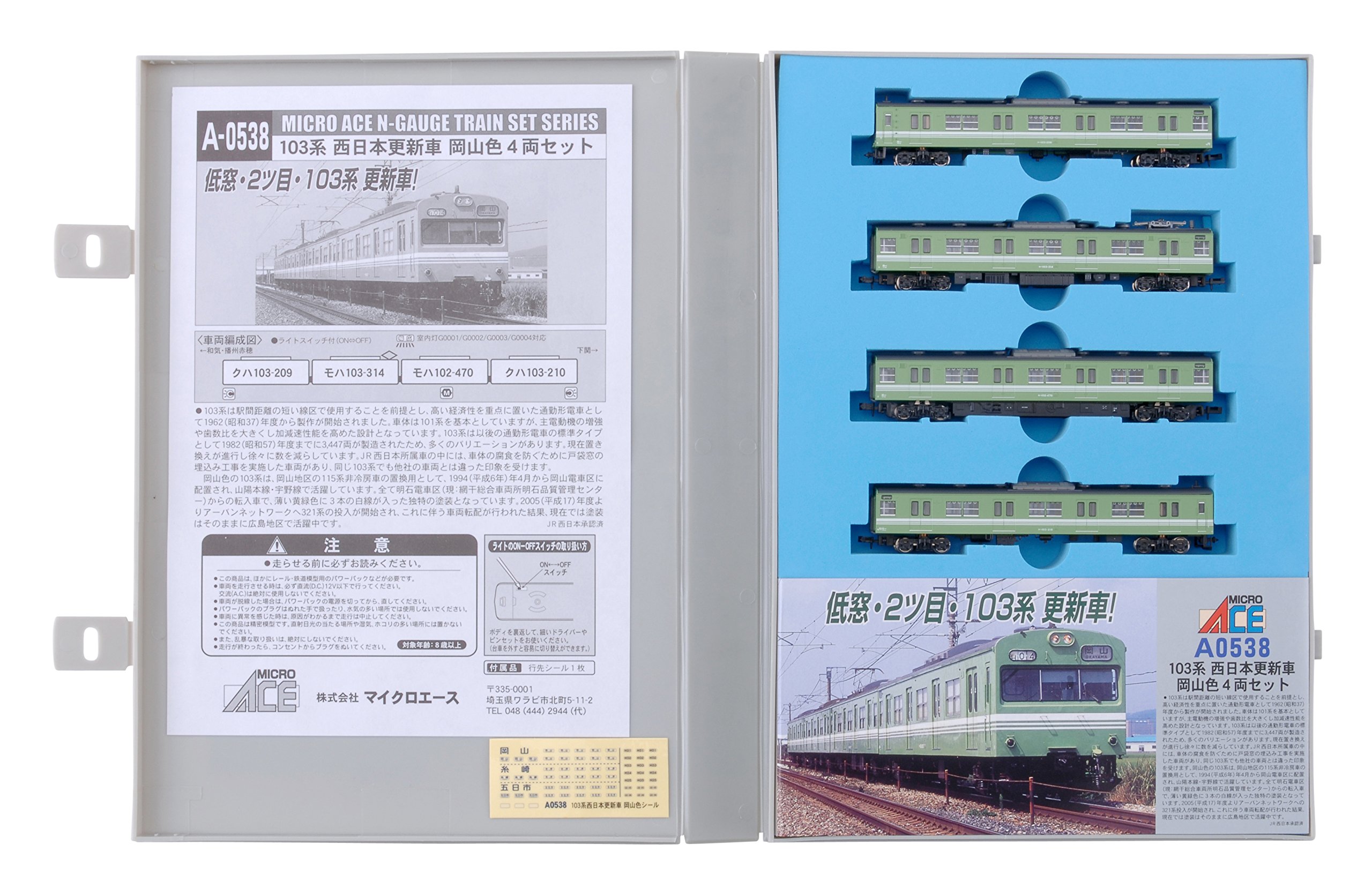 Amazon | マイクロエース Nゲージ 103系 西日本更新車 岡山色 4両