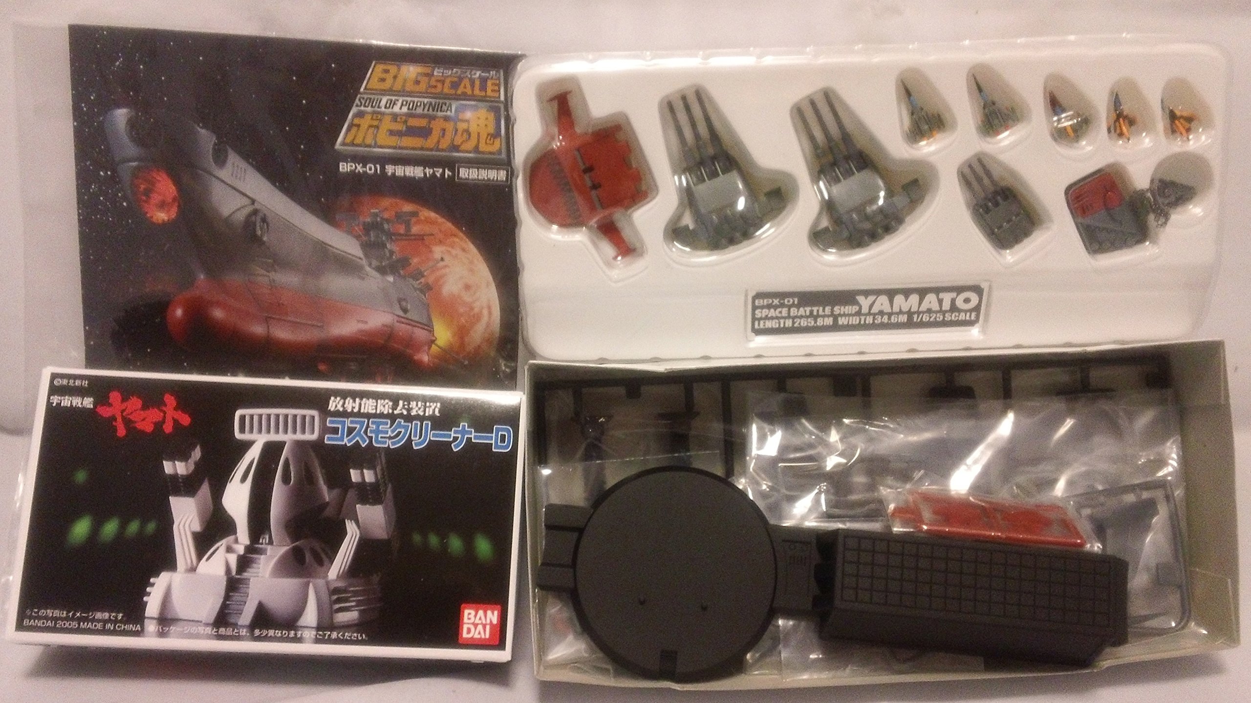 Amazon | TAMASHII NATIONS ポピニカ魂 宇宙戦艦ヤマト(再販