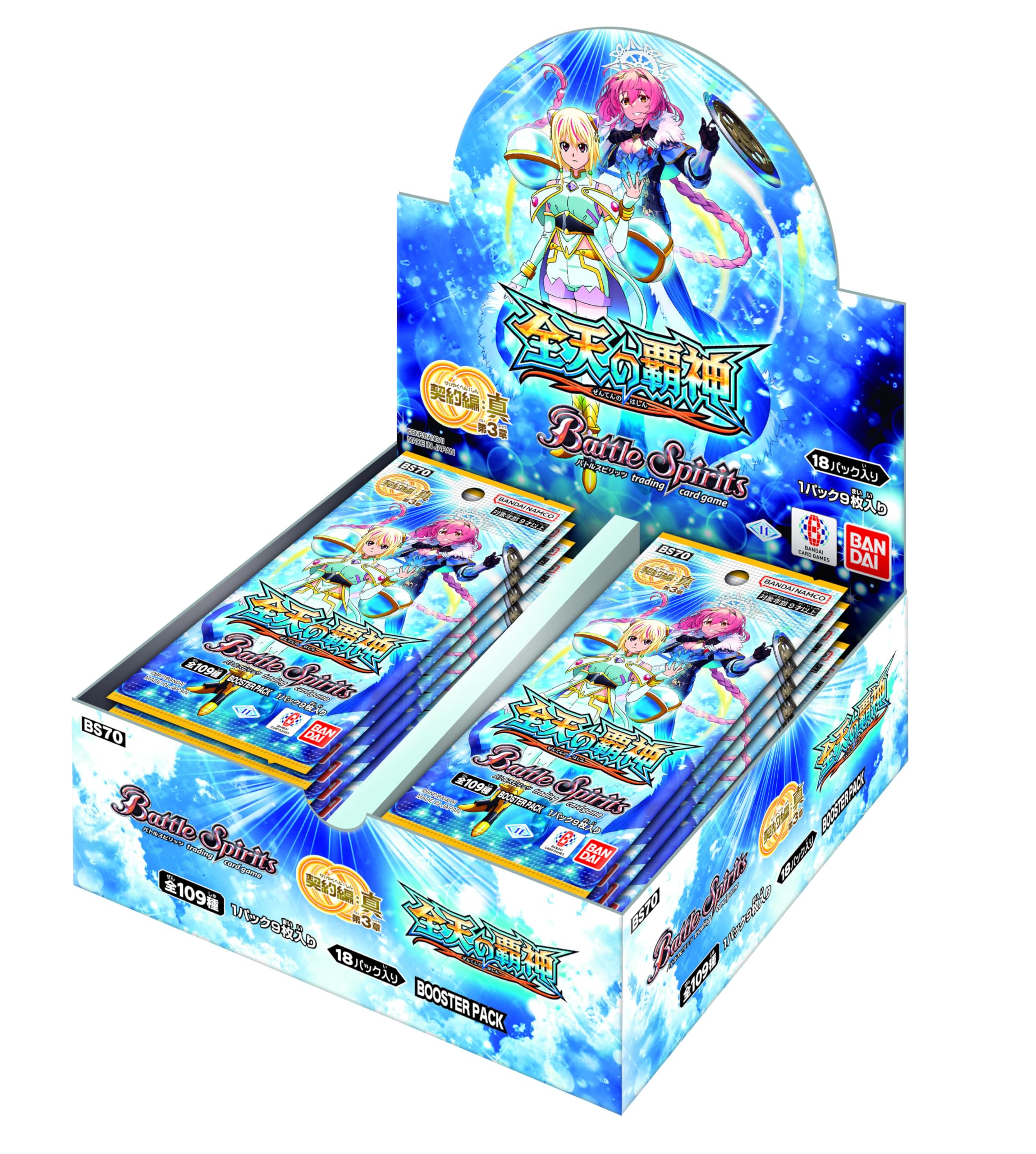 Amazon.co.jp: バンダイ(BANDAI) バトルスピリッツ 契約編:真 第3章 全