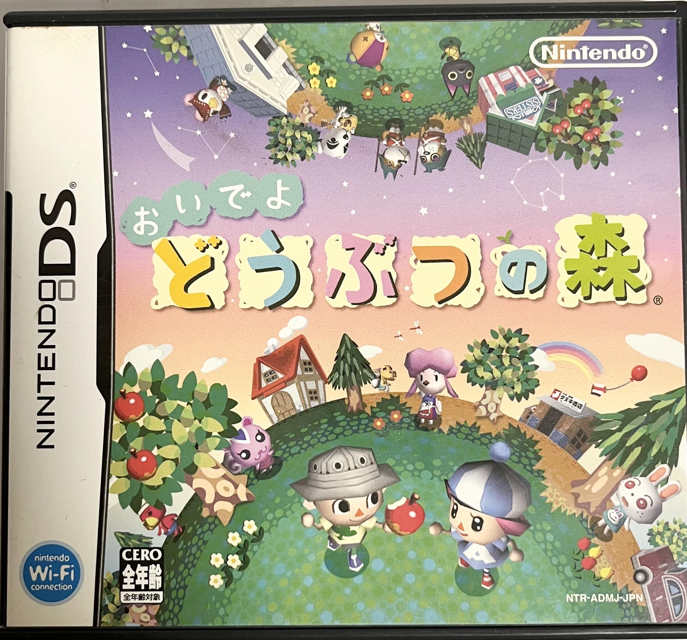 Amazon | おいでよ どうぶつの森 | ゲームソフト