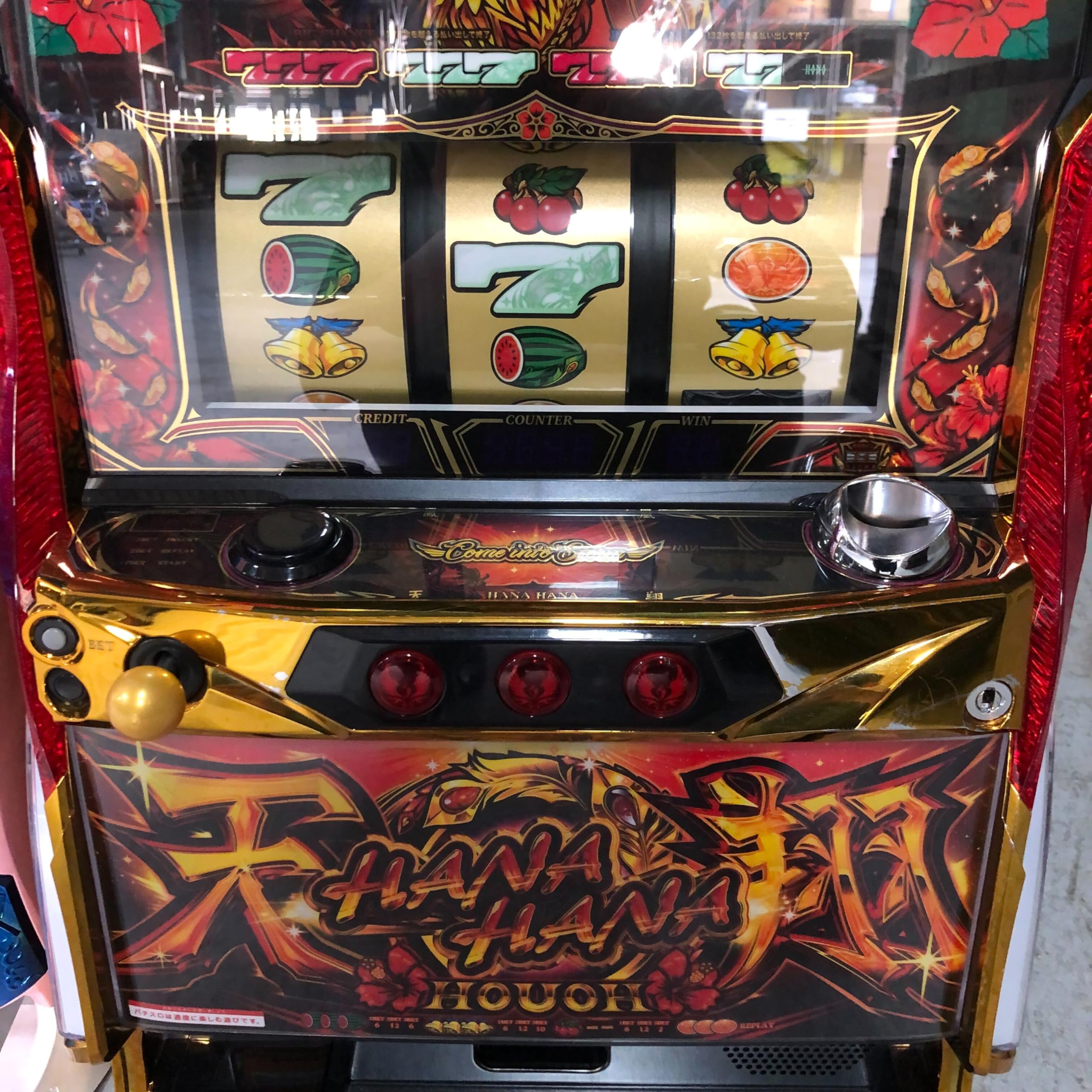 Amazon | ハナハナホウオウ～天翔～ 中古パチスロ実機 (ノーマルセット