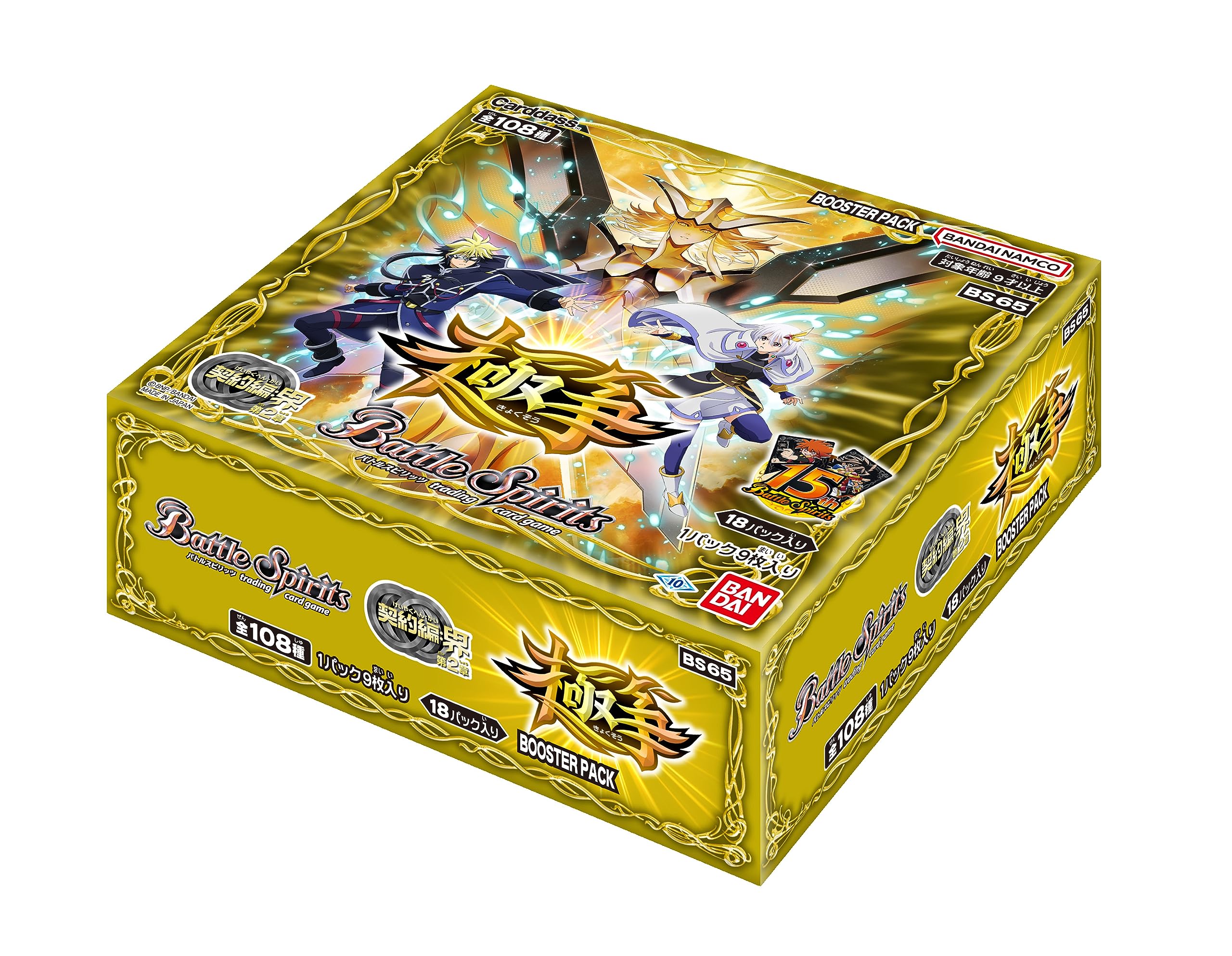 Amazon.co.jp: バトルスピリッツ 契約編:界 第2章 極争 ブースター