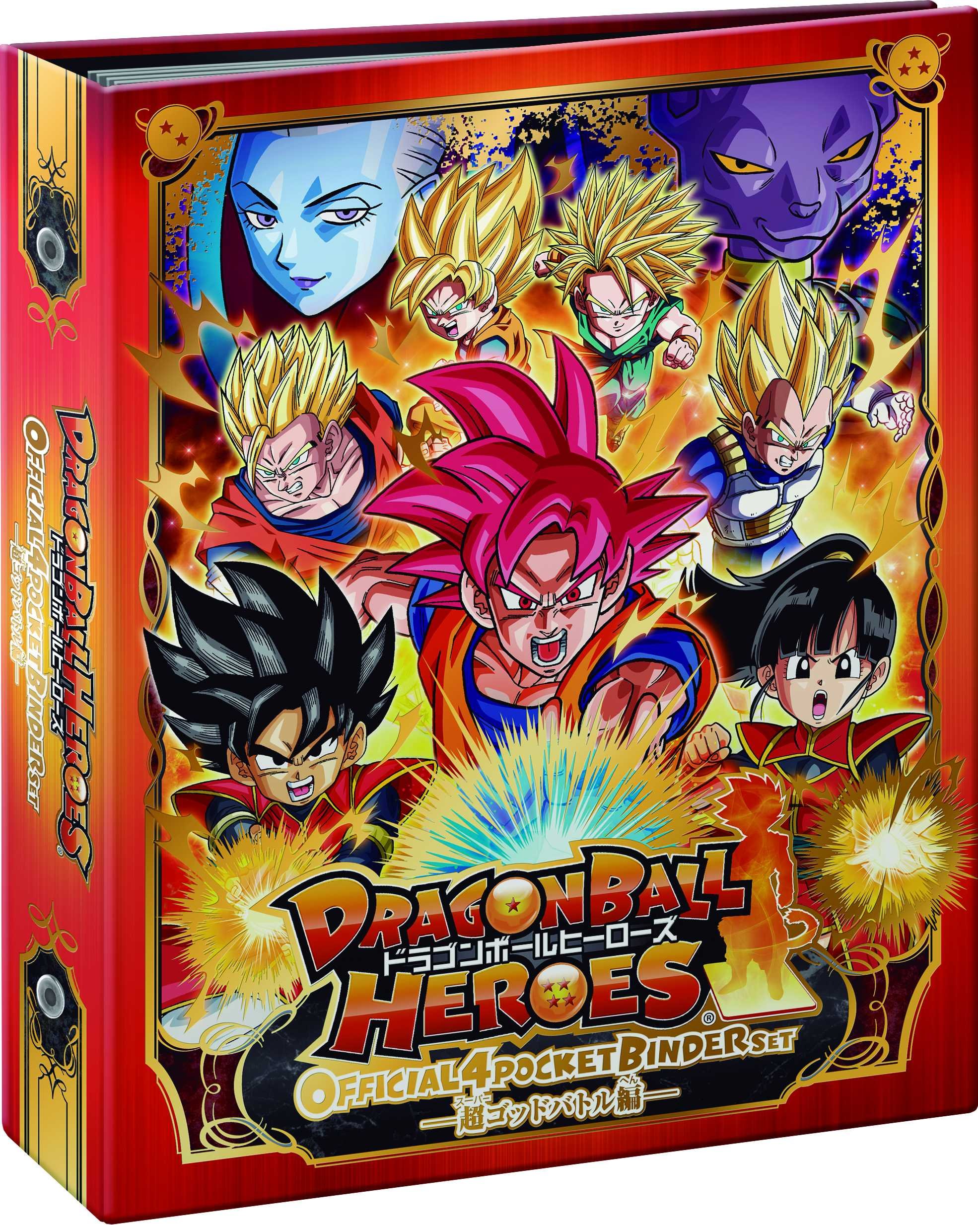 Amazon | ドラゴンボールヒーローズ オフィシャル4ポケットバインダー
