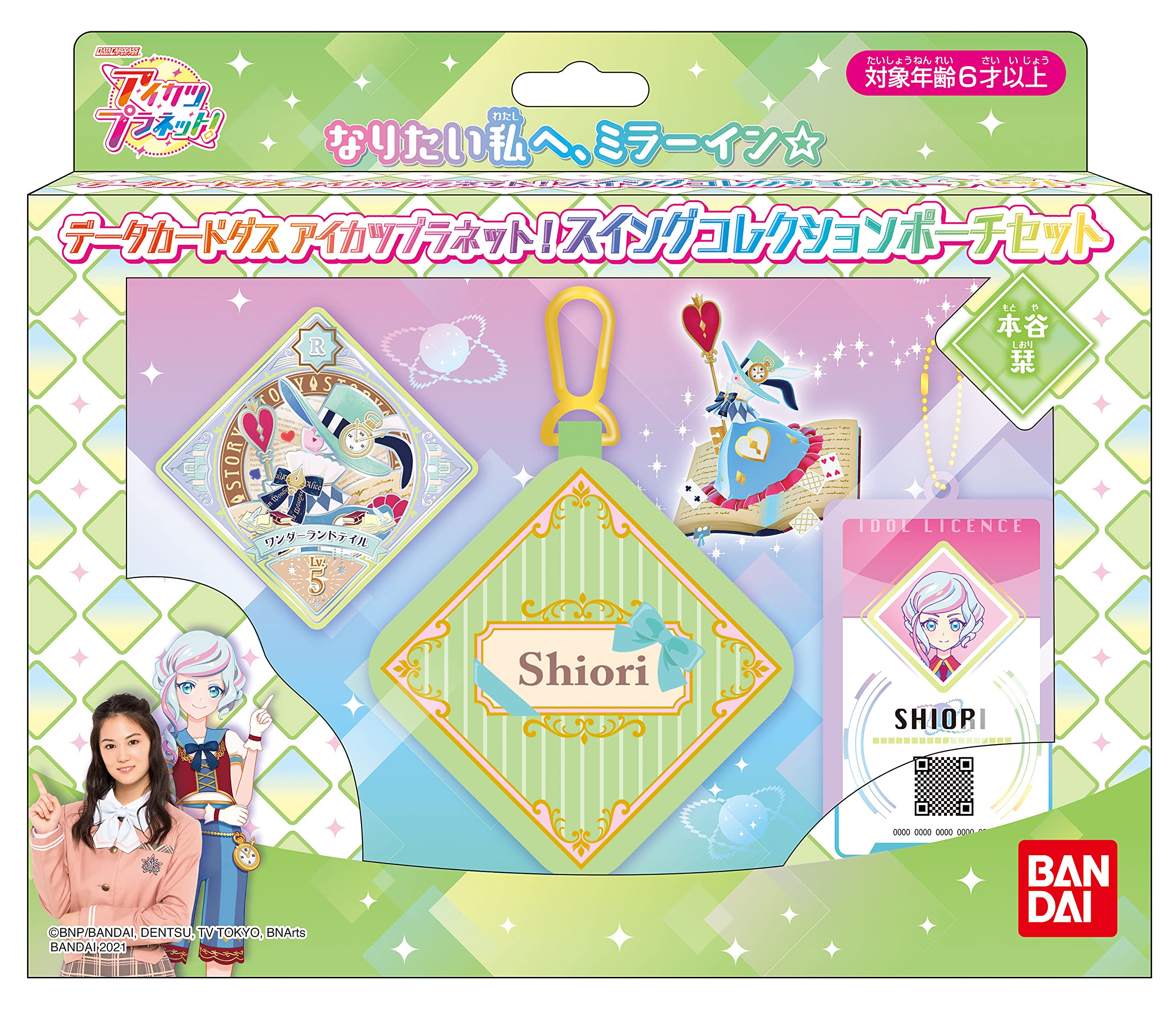Amazon | データカードダス アイカツプラネット！スイングコレクション