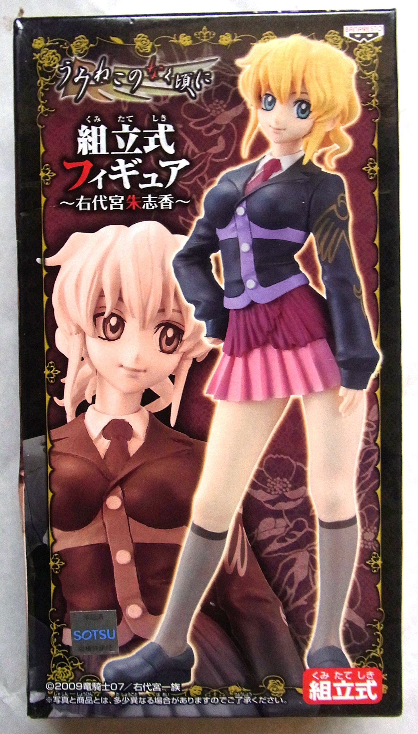 Amazon | うみねこのなく頃に 組立式フィギュア ～右代宮朱志香
