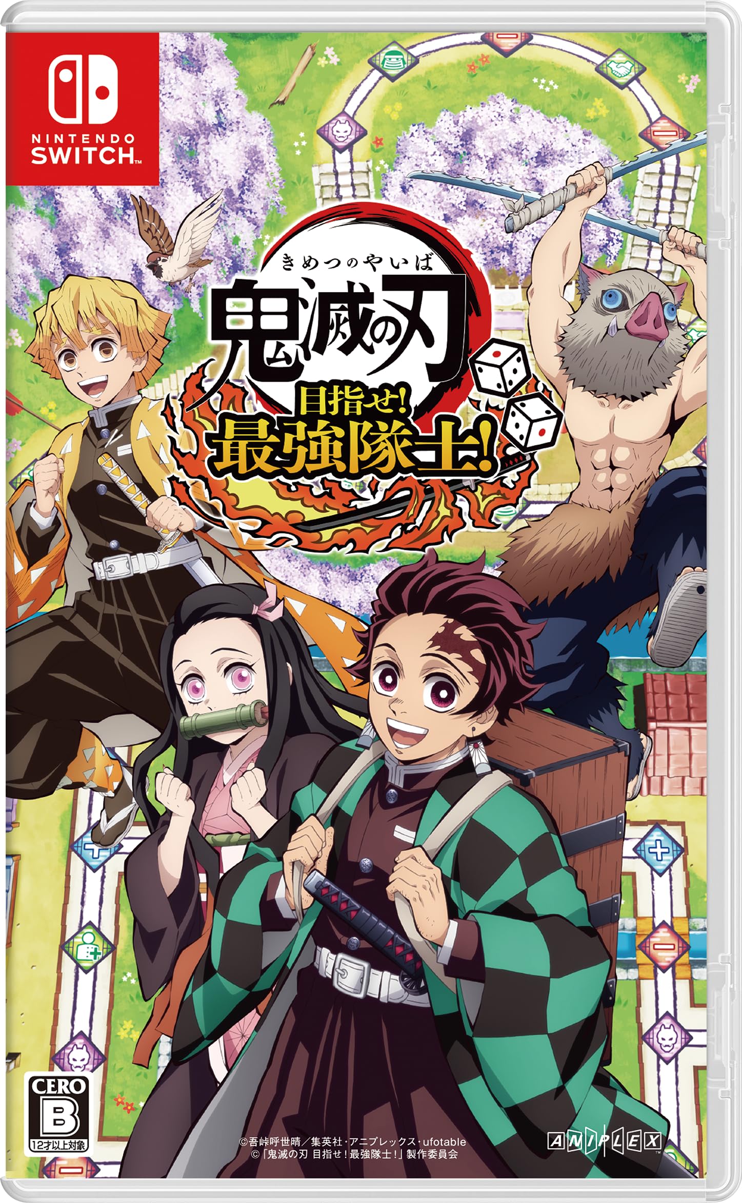 Amazon.co.jp: 鬼滅の刃 目指せ! 最強隊士! - Switch : ゲーム