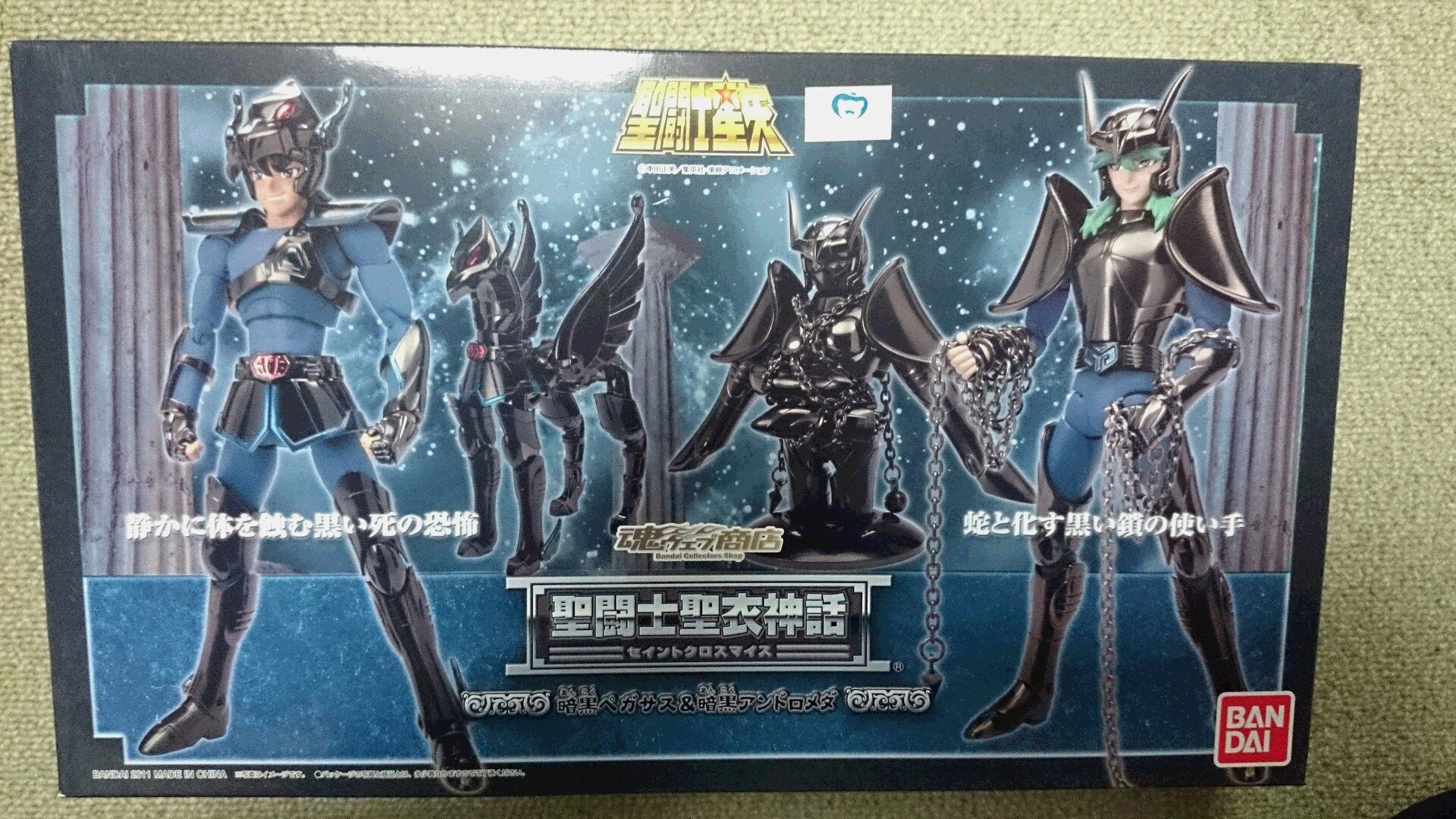 Amazon.co.jp: 【魂ウェブ】 聖闘士聖衣神話 暗黒ペガサス＆暗黒