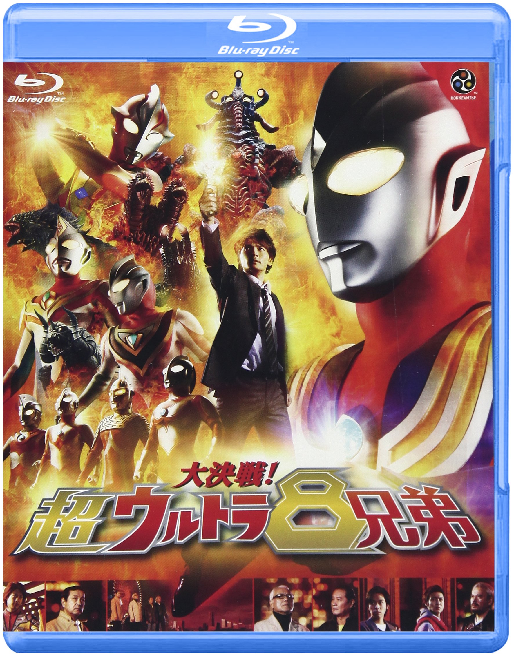 Amazon.co.jp: 大決戦!超ウルトラ8兄弟 [Blu-ray] : 長野 博, つるの