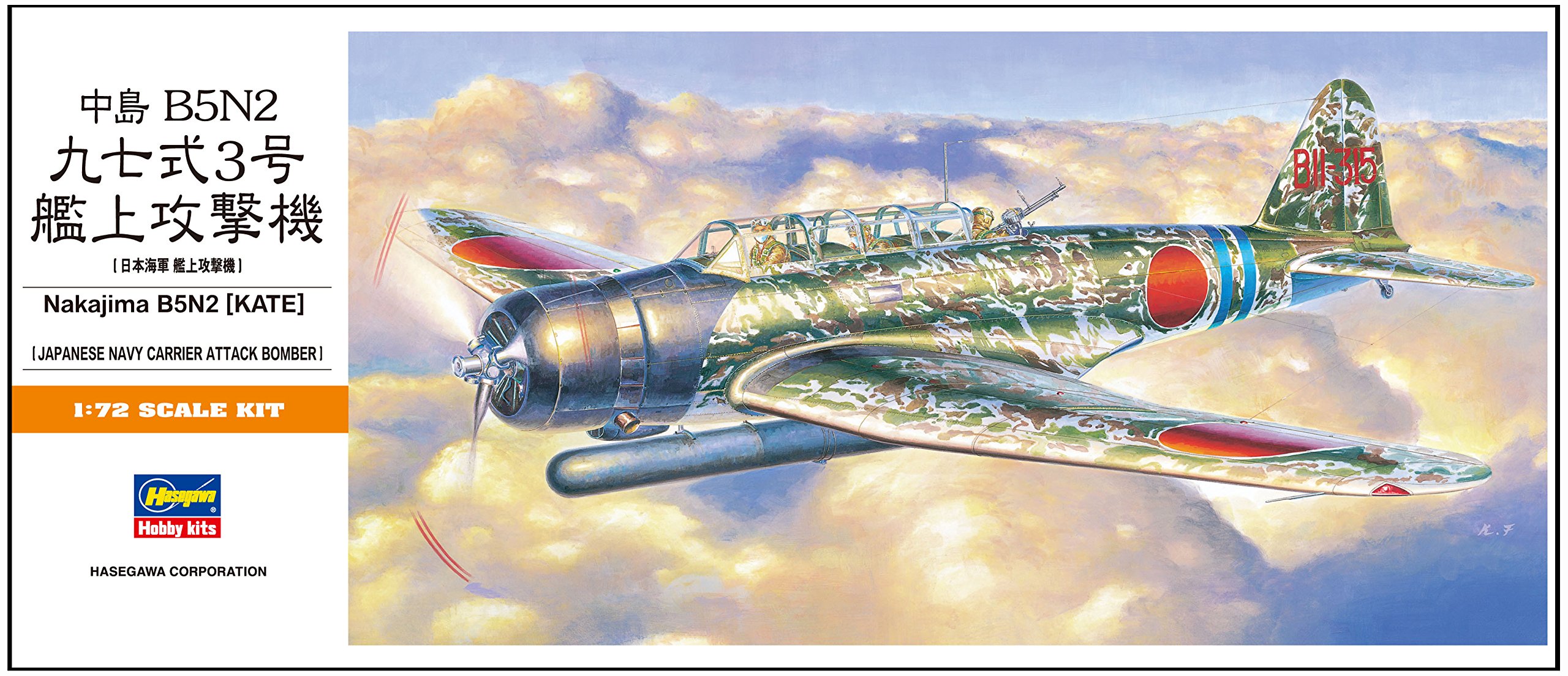 Amazon | ハセガワ 1/72 日本海軍 中島 B5N2 九七式三号艦上攻撃機