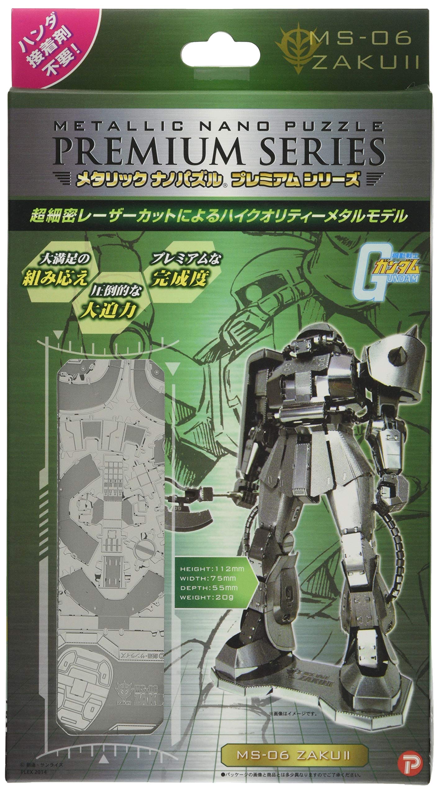 Amazon.co.jp: テンヨー(Tenyo) メタリックナノパズル 機動戦士
