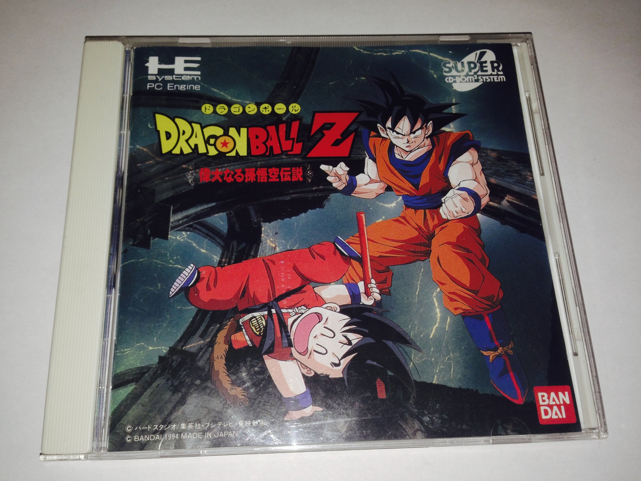 Amazon | ドラゴンボールZ偉大なる孫悟空伝説 【PCエンジン】 | PCエンジン