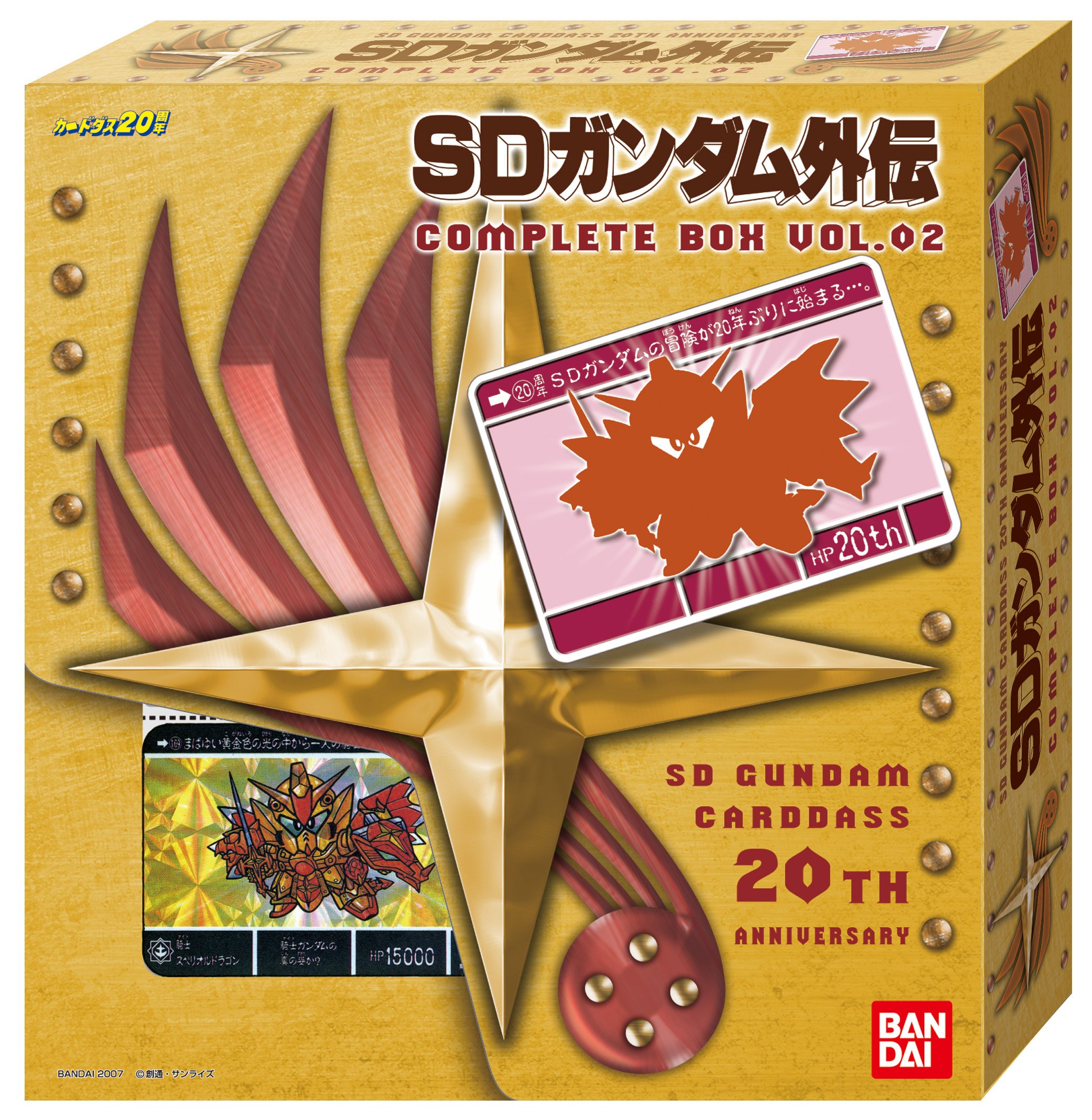 Amazon | SDガンダム外伝 コンプリートボックス vol.2 | プラモデル 通販