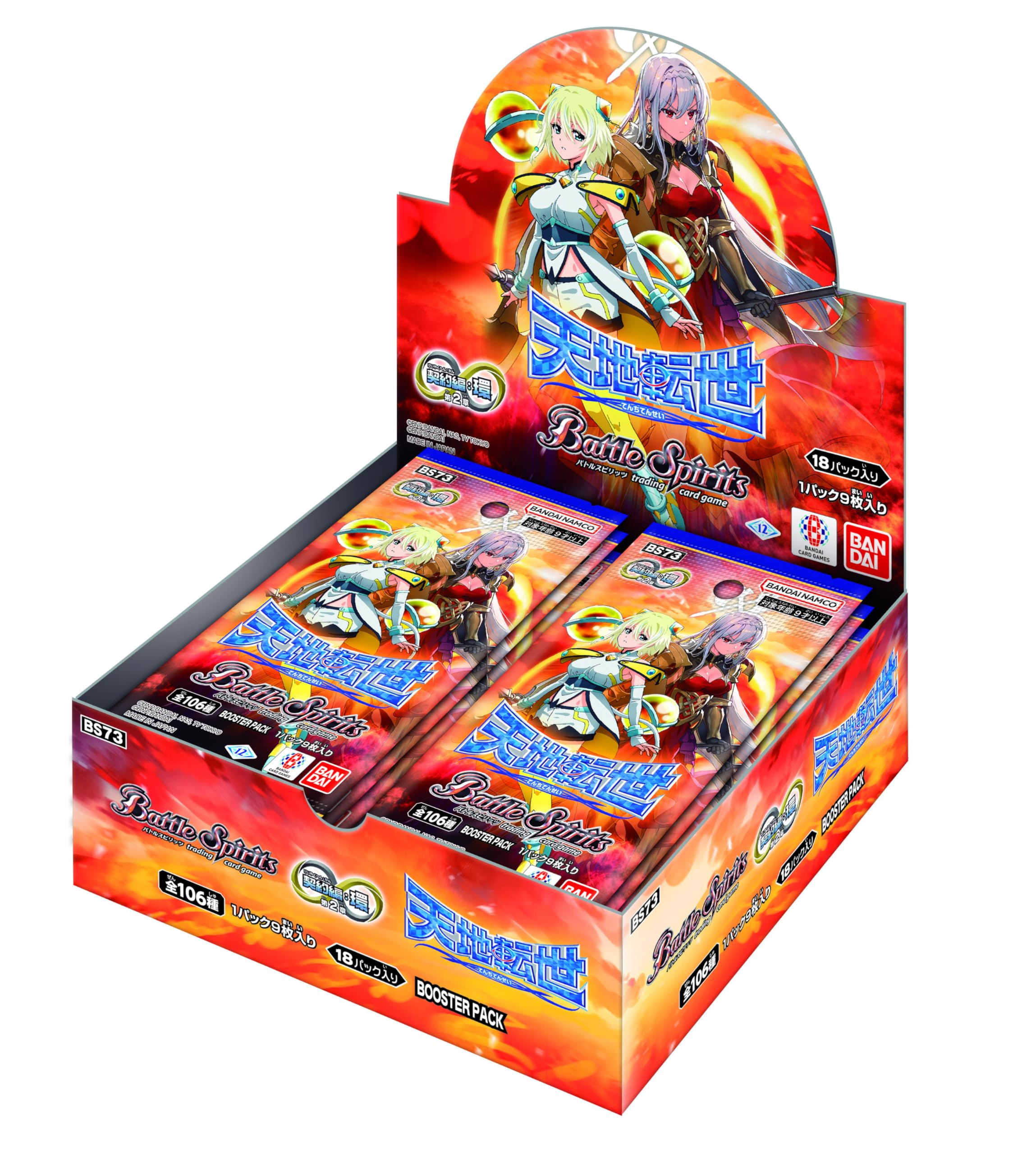 Amazon.co.jp: バンダイ(BANDAI) バトルスピリッツ 契約編:環 第2章