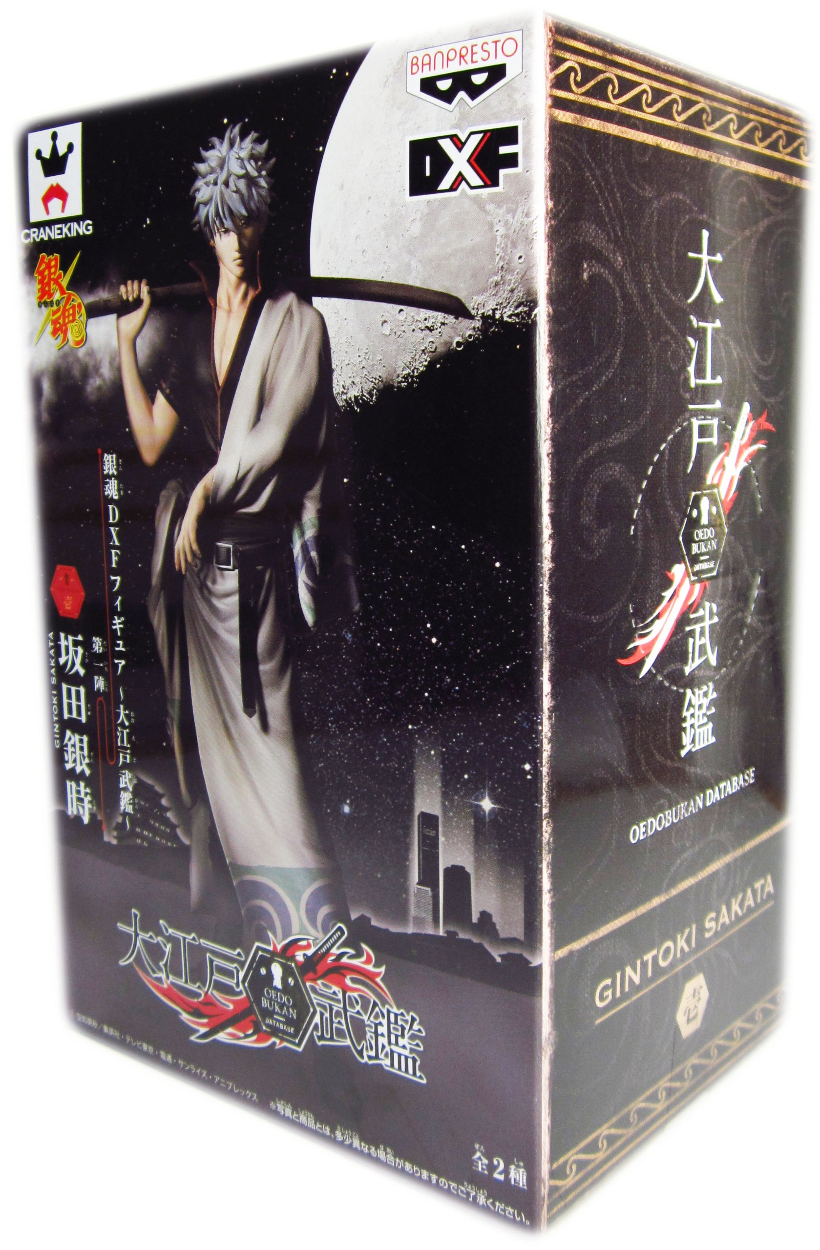 Amazon.co.jp: 銀魂 DXFフィギュア～大江戸武鑑～第一陣 坂田銀時