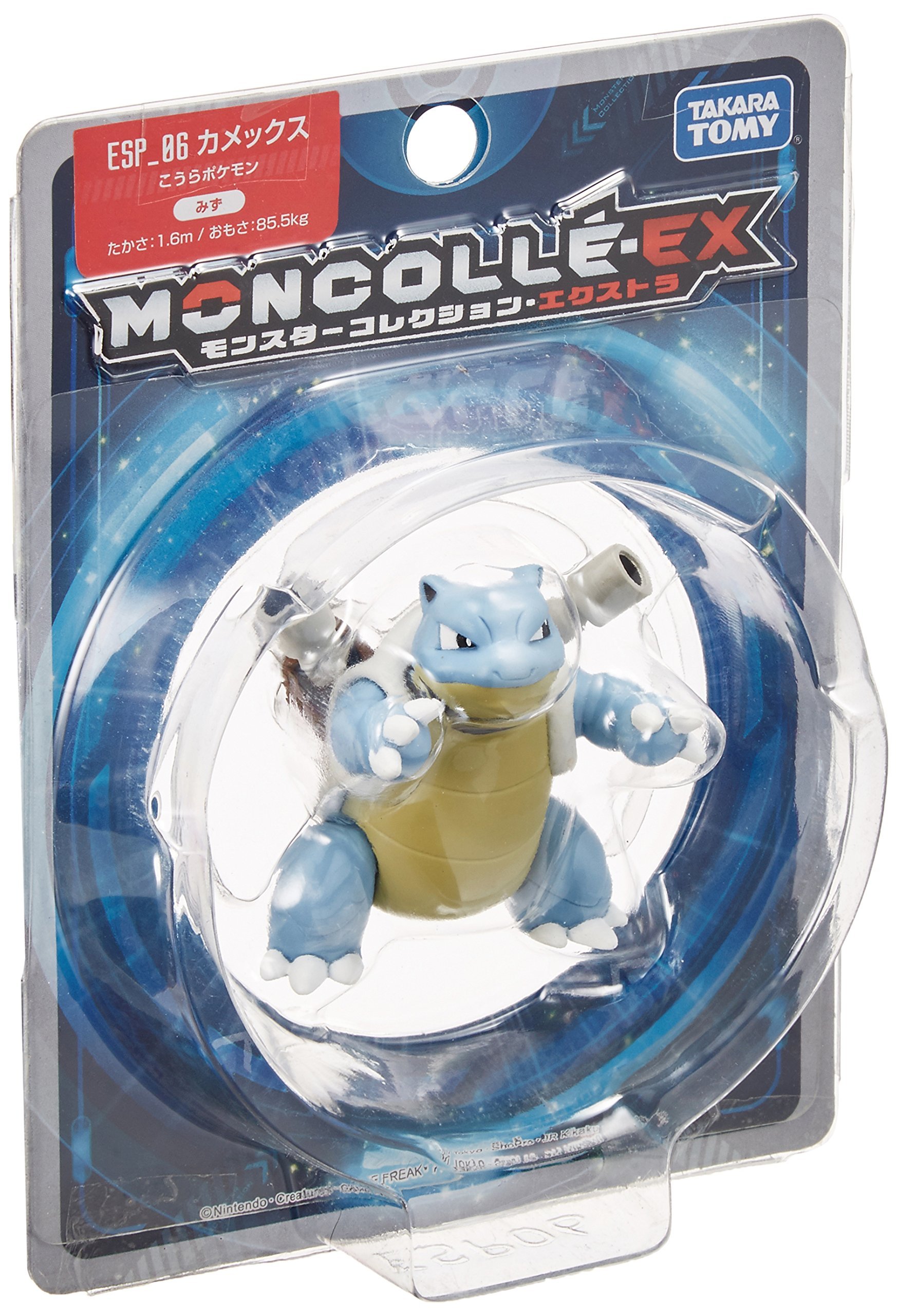 Amazon.co.jp: ポケットモンスター モンスターコレクション EX ESP_06