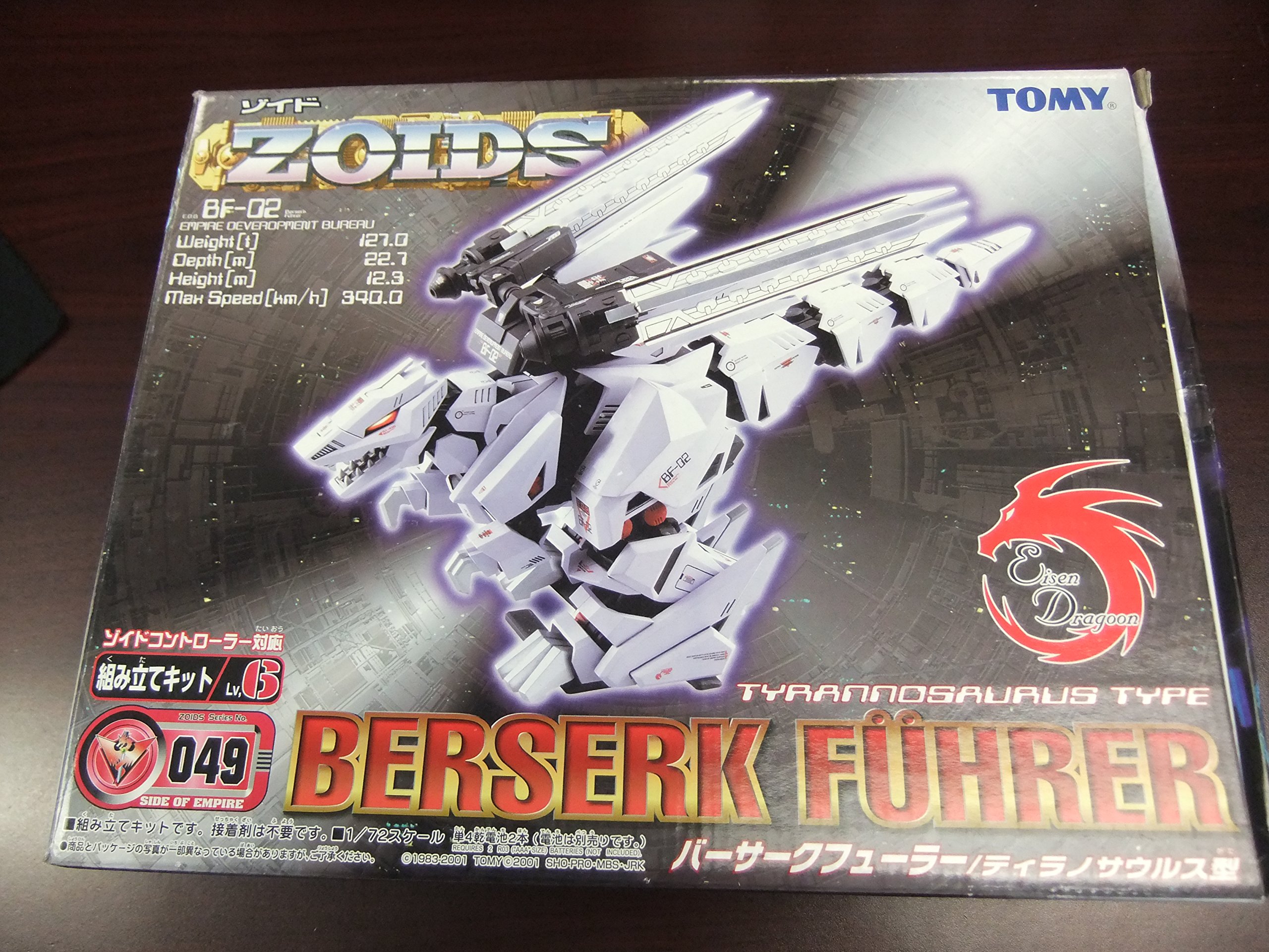 Amazon.com: Zoids EZ-049 Berserk Fuhrer Scale 1/72 by Takara Tomy