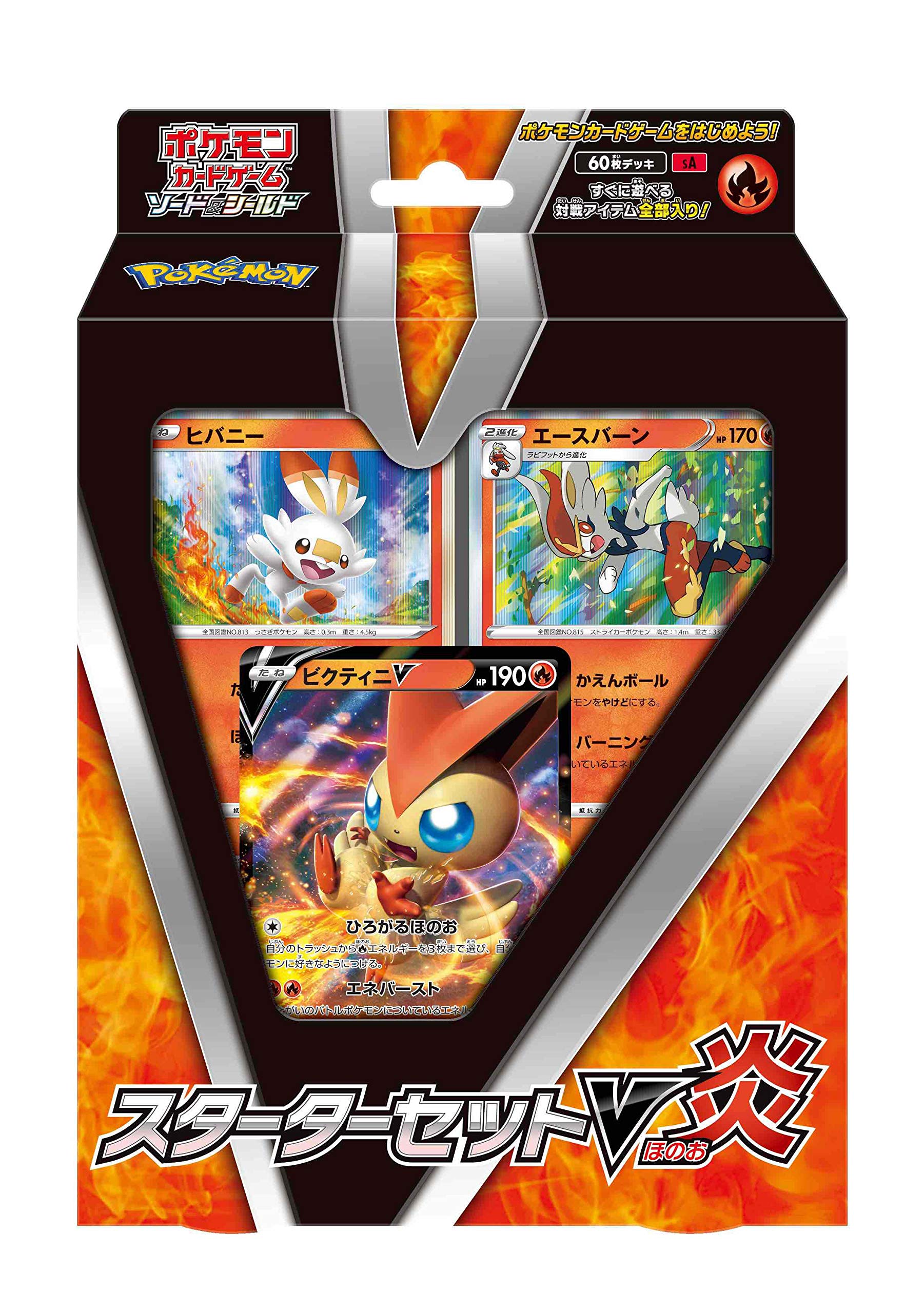 Amazon.co.jp: ポケモンカードゲーム ソード&シールド スターター