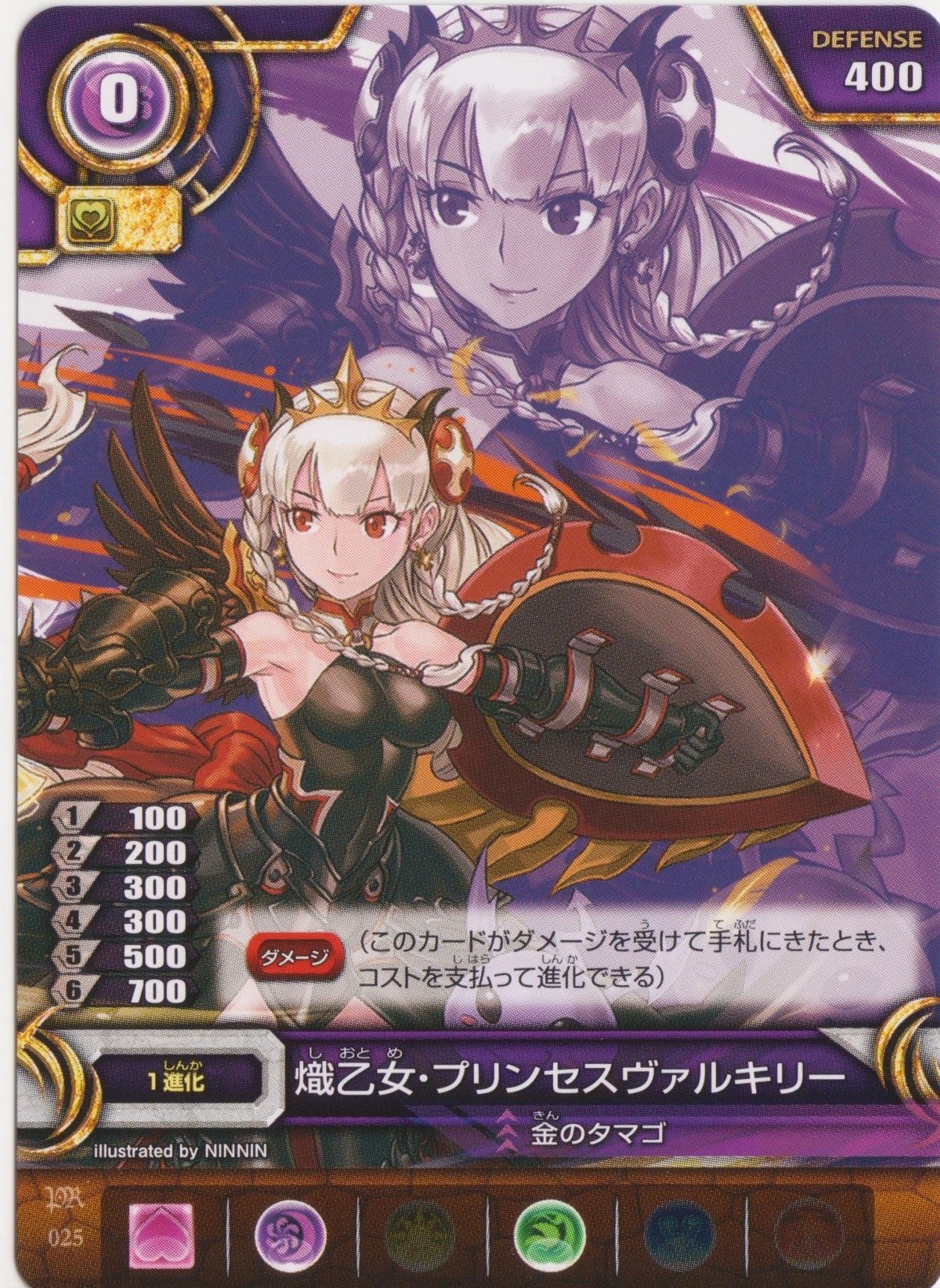 Amazon.co.jp: パズドラTCG/ PR025 熾乙女・プリンセスヴァルキリー