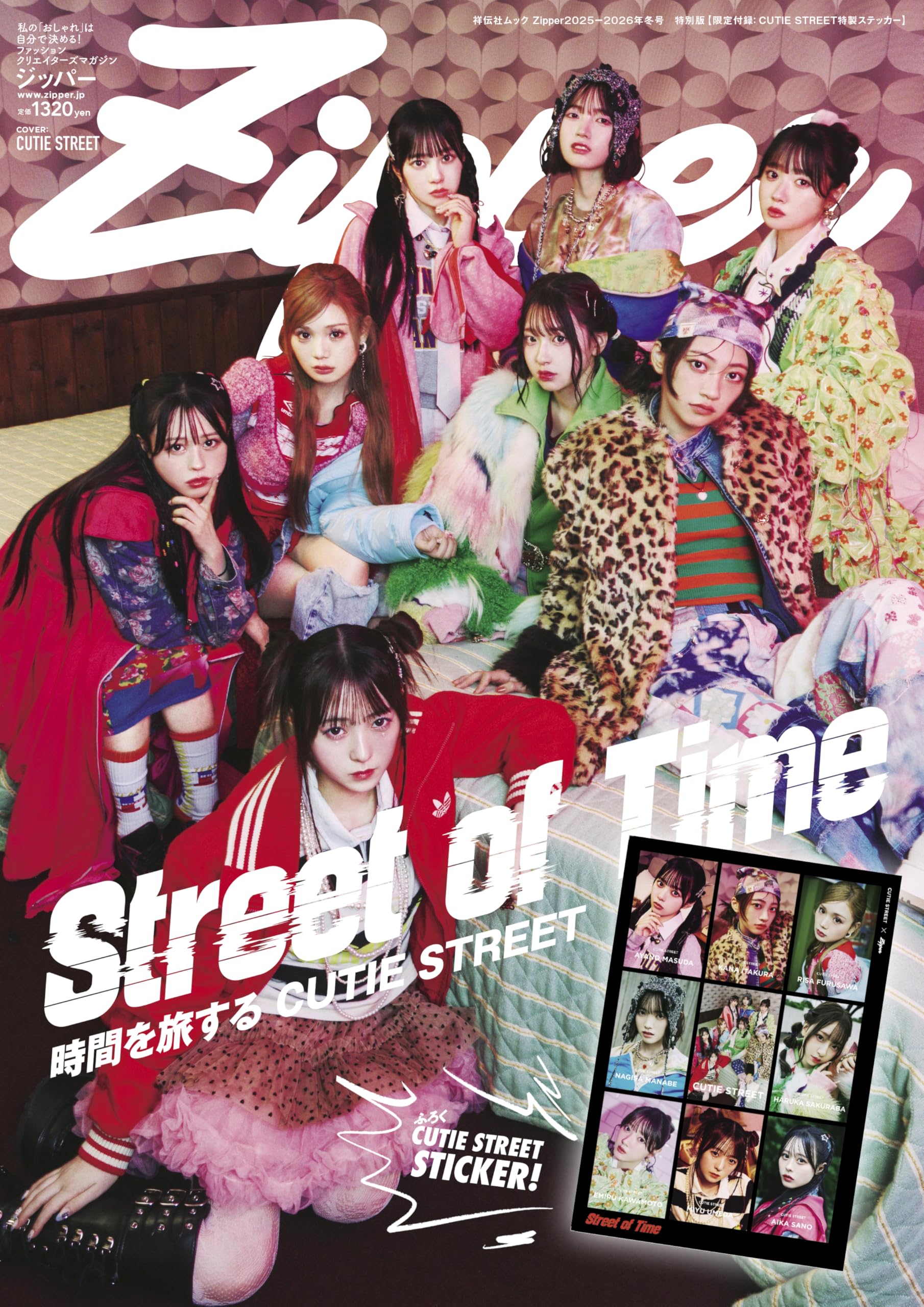 Amazon.co.jp: Zipper2025ー2026年冬号 特別版【限定