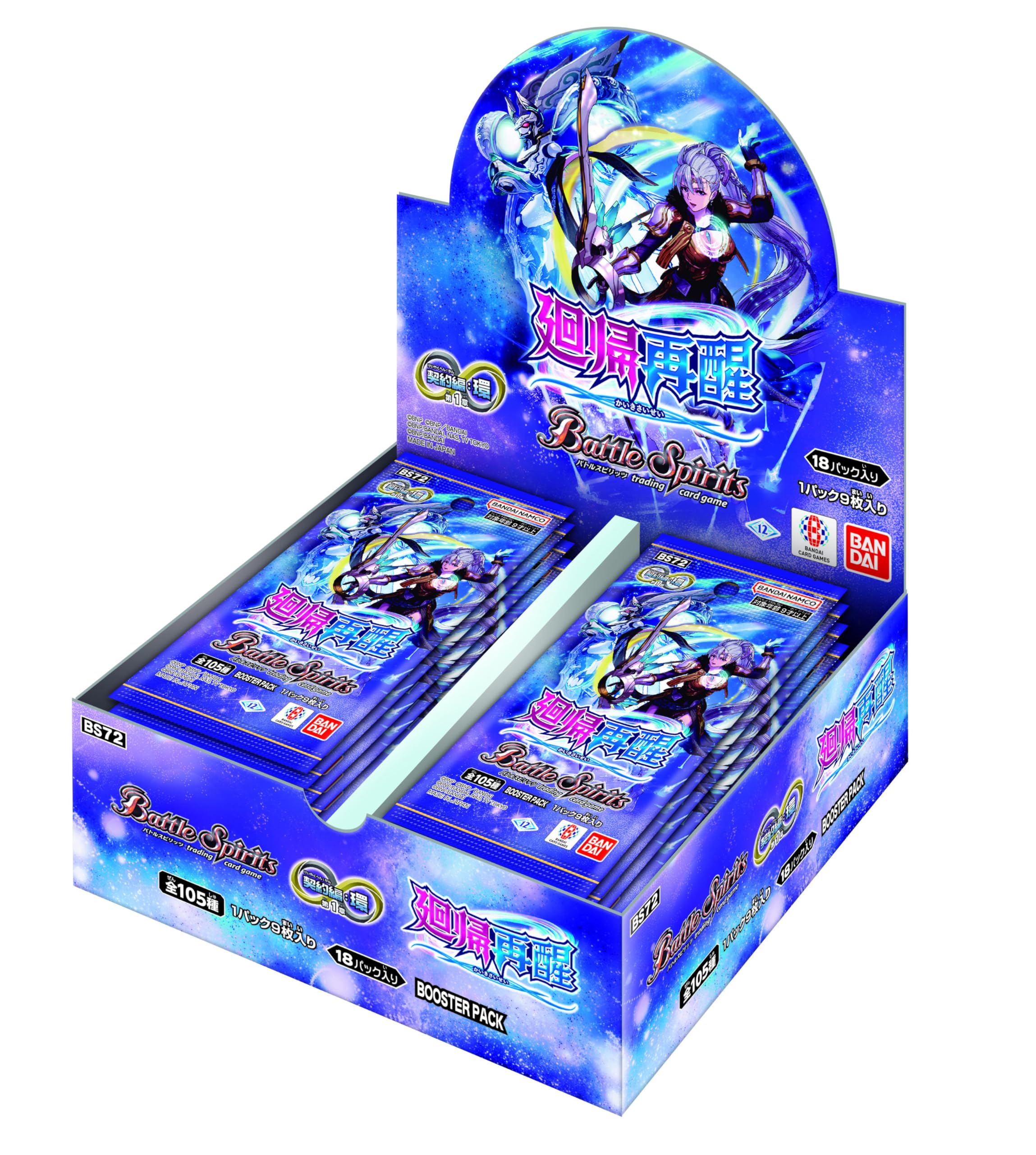 Amazon.co.jp: バンダイ(BANDAI) バトルスピリッツ 契約編:環 第1章 廻