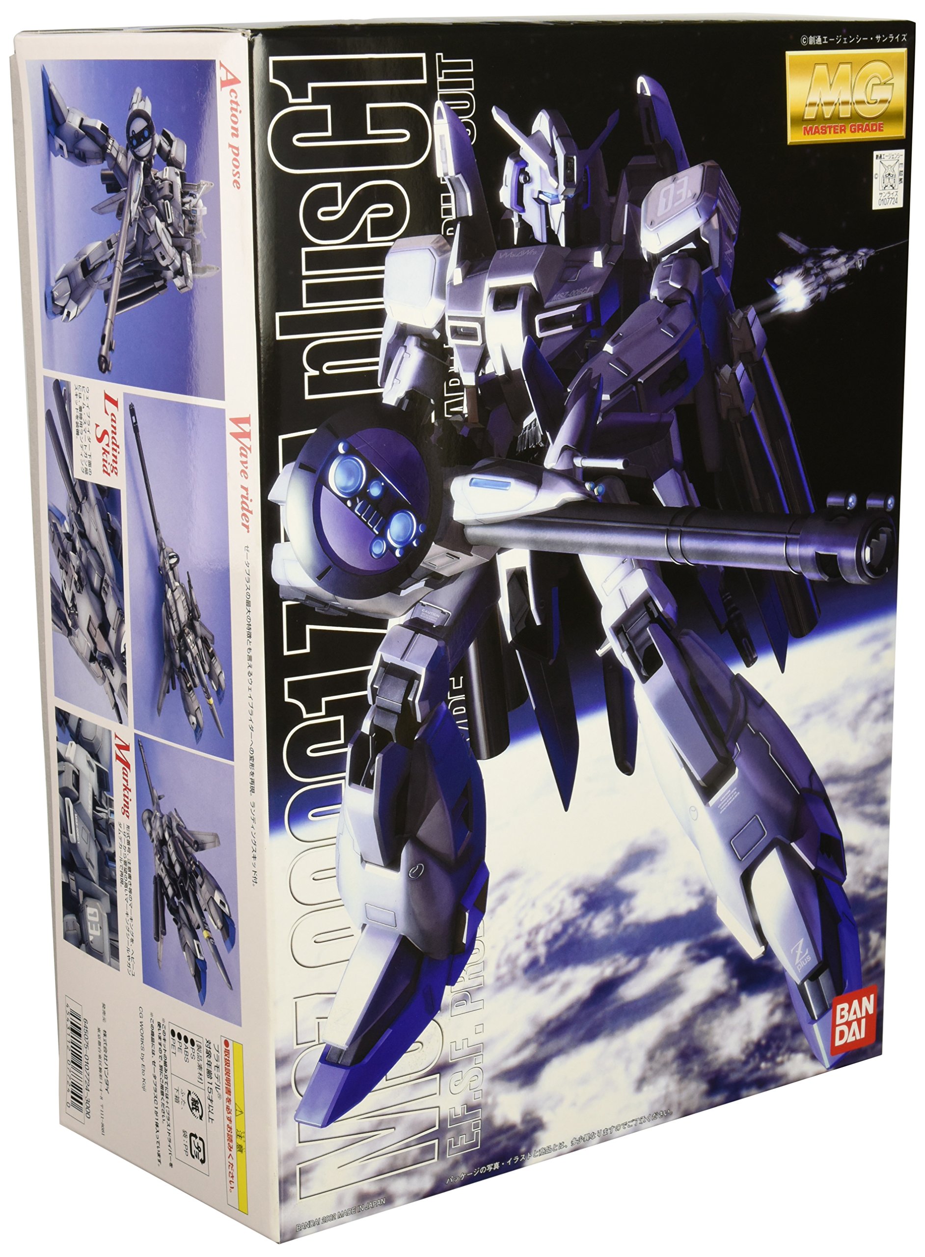 Amazon | MG 1/100 MSZ-006C1 ゼータプラス C1 (ガンダム・センチネル