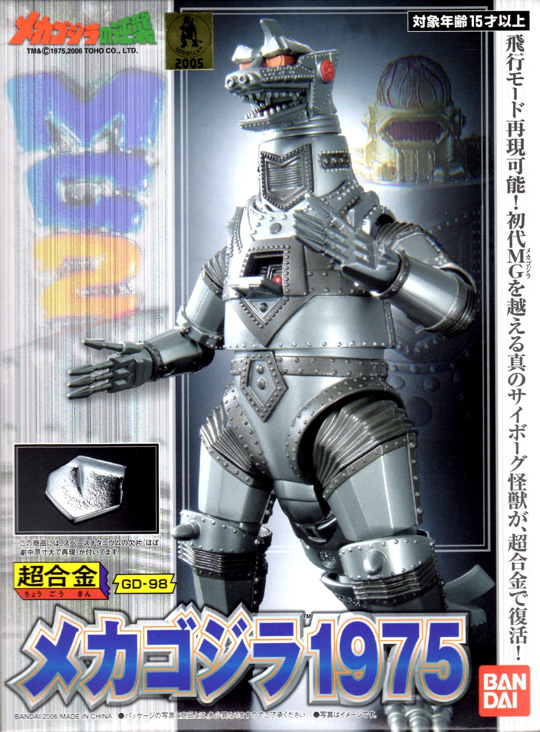 Amazon.co.jp: 超合金メカゴジラ1975 GD-98 : おもちゃ
