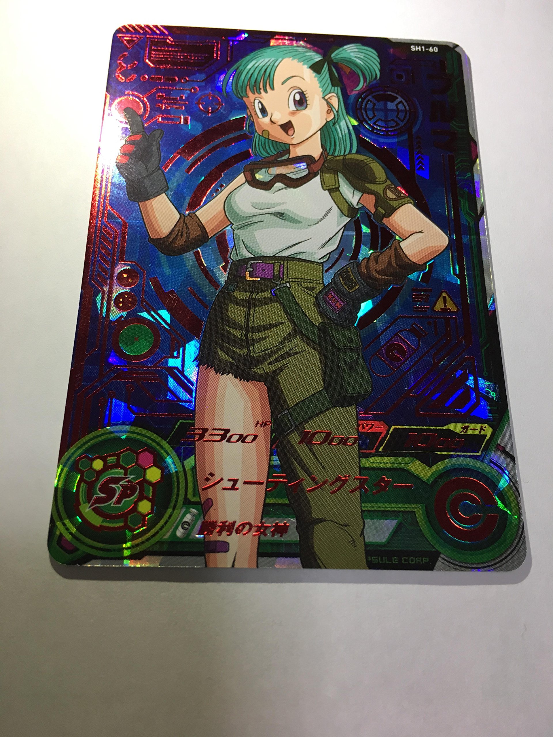Amazon.co.jp: スーパードラゴンボールヒーローズ SH1-60 ブルマ 星4