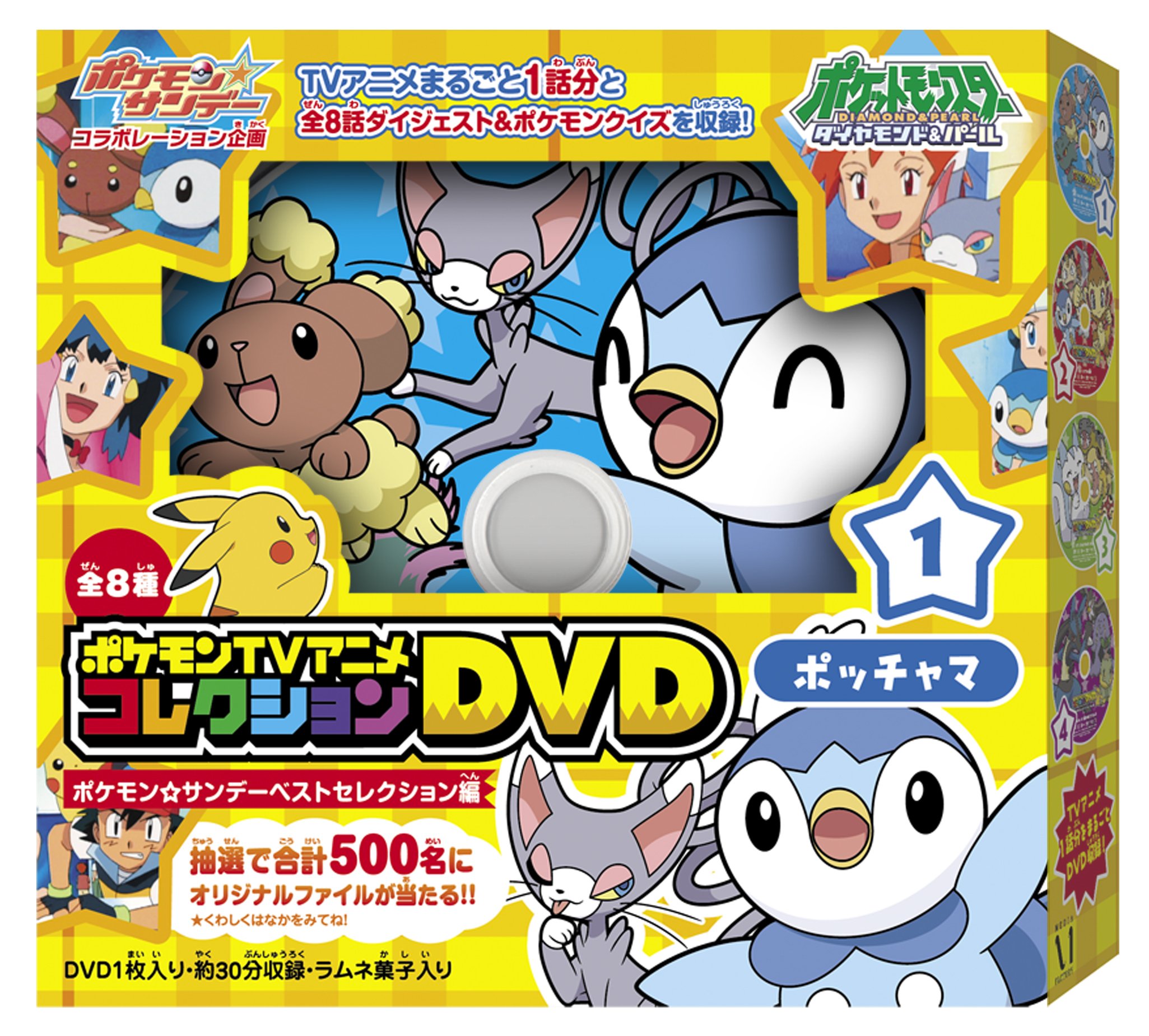 Amazon | ポケモンTVアニメコレクションDVD ポケモン☆サンデーベスト