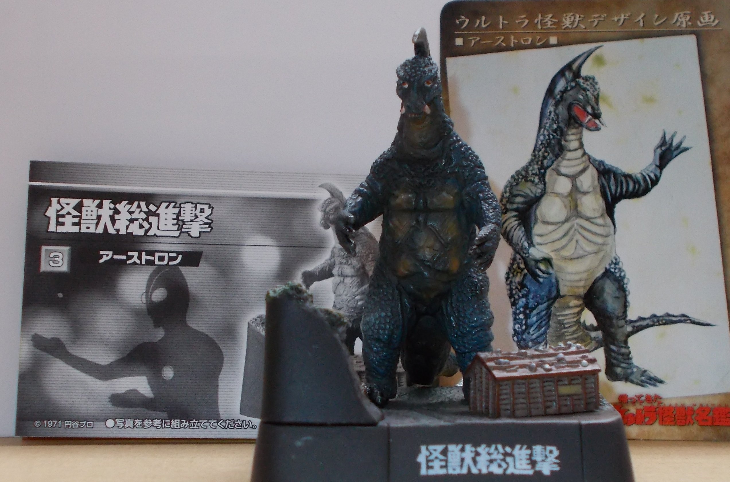Amazon.co.jp: 帰ってきたウルトラ怪獣名鑑～怪獣総進撃～【怪獣総進撃