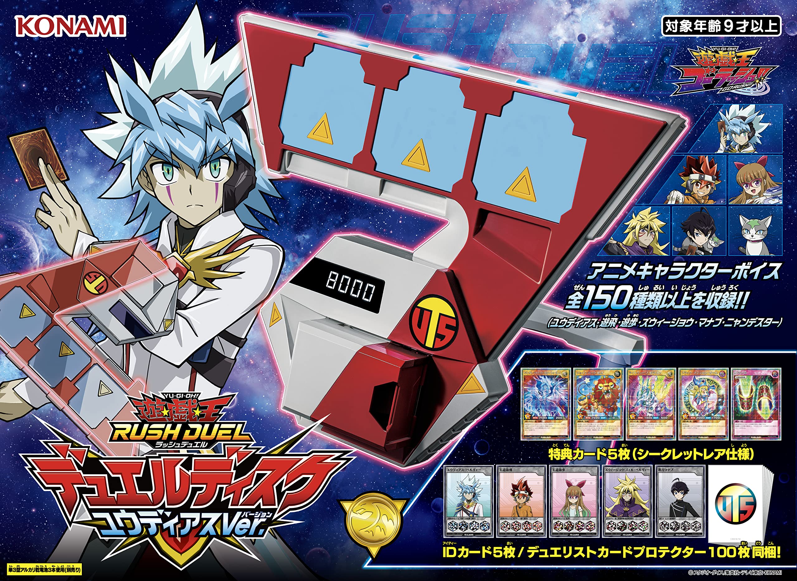 Amazon.co.jp | 遊戯王ラッシュデュエル デュエルディスク ユウ