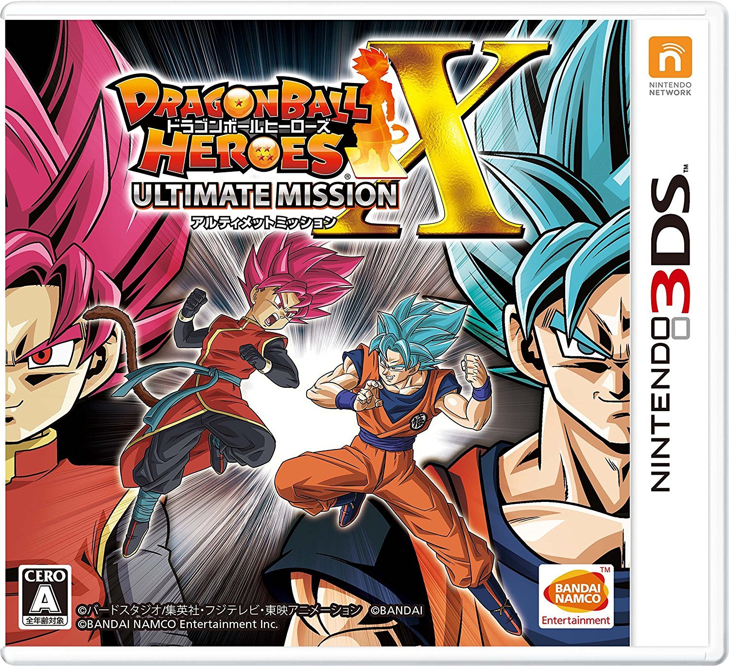 Amazon.co.jp: ドラゴンボールヒーローズ アルティメットミッションX