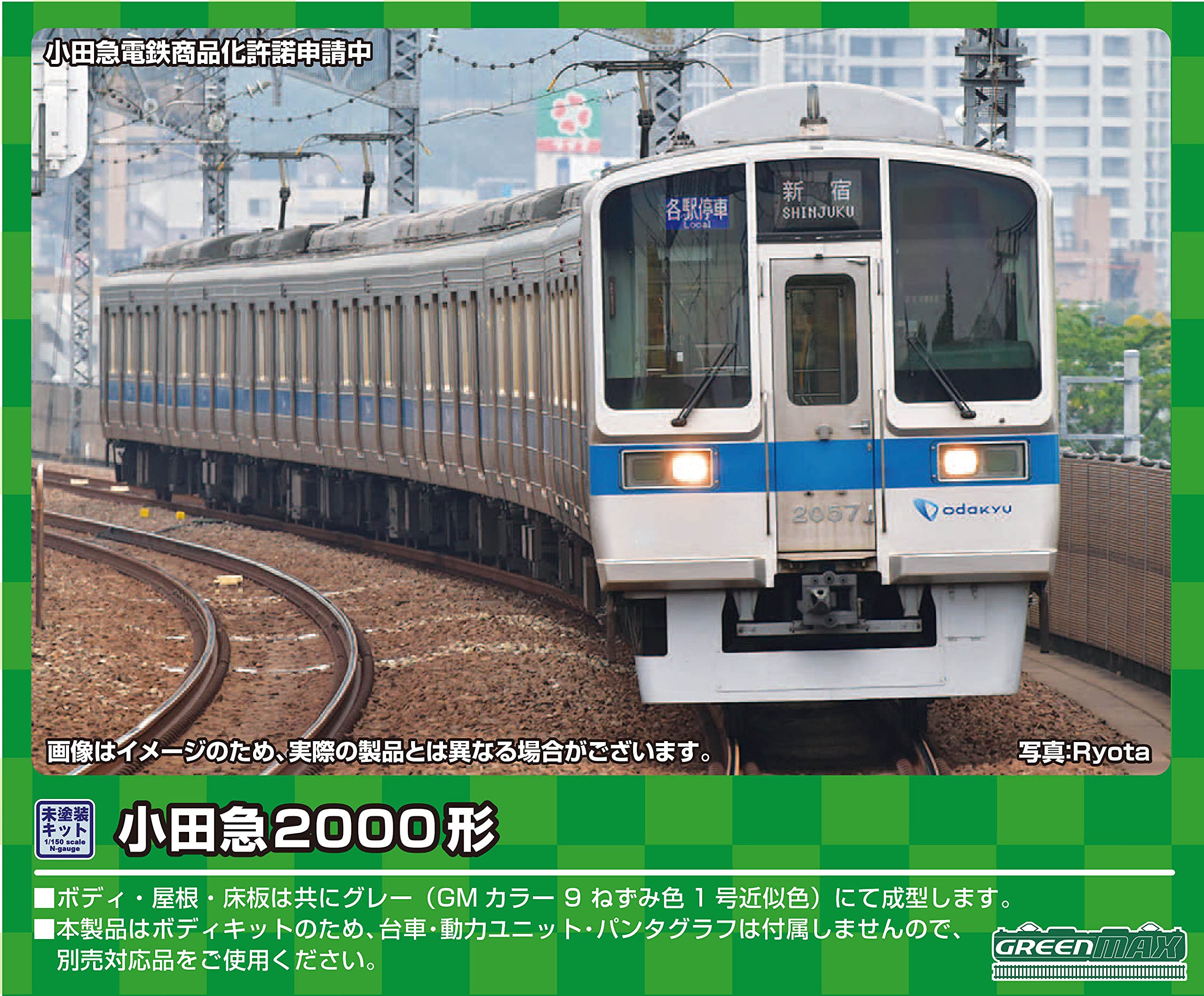 Amazon | グリーンマックス Nゲージ 小田急2000形 増結用中間車 未塗装